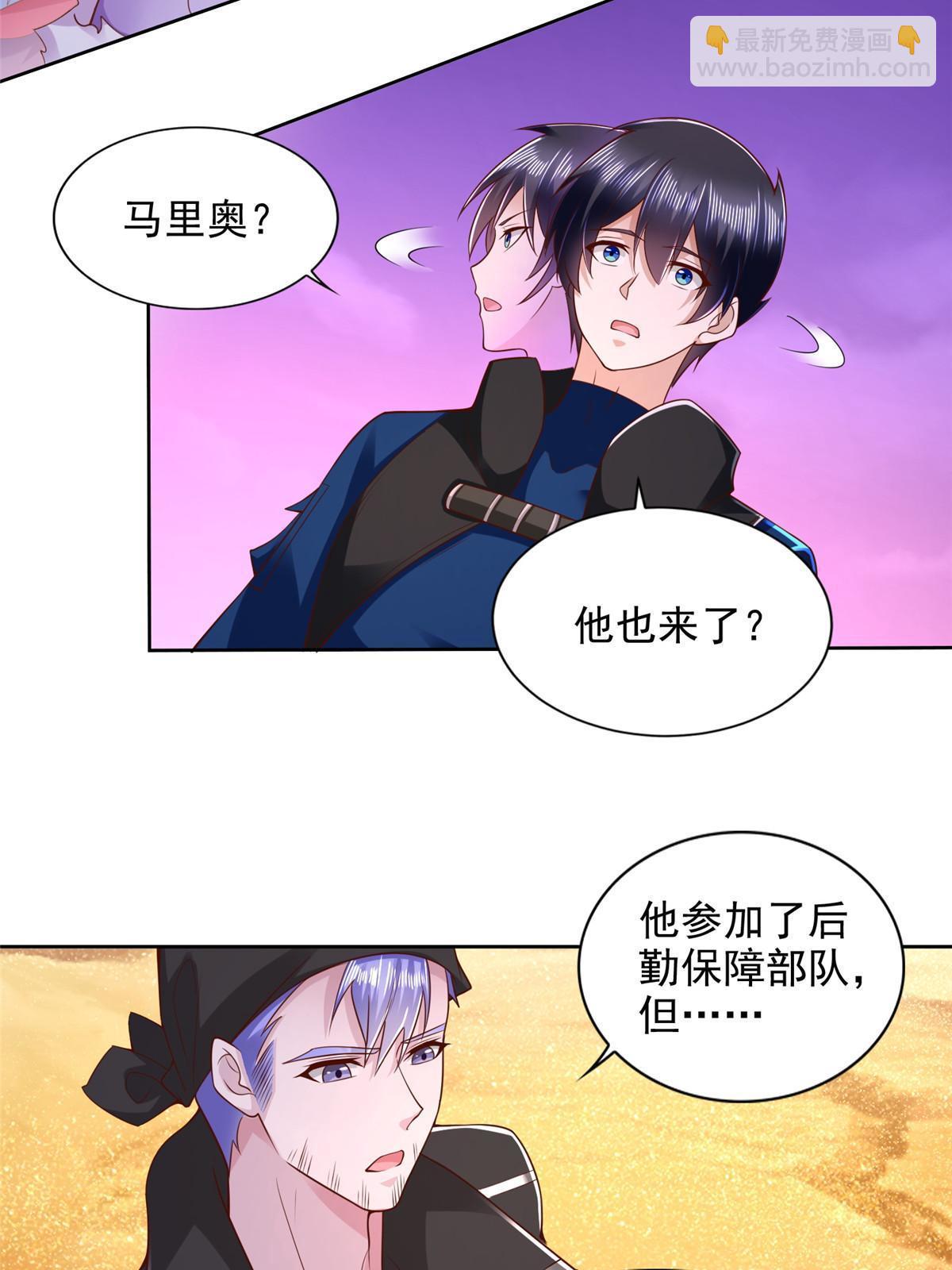 260 忍气吞声-第261话