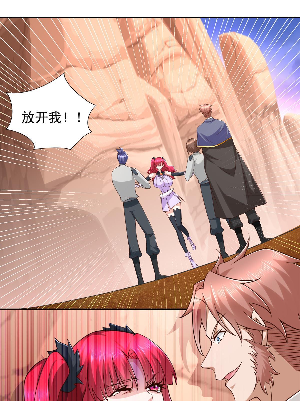260 忍气吞声-第261话