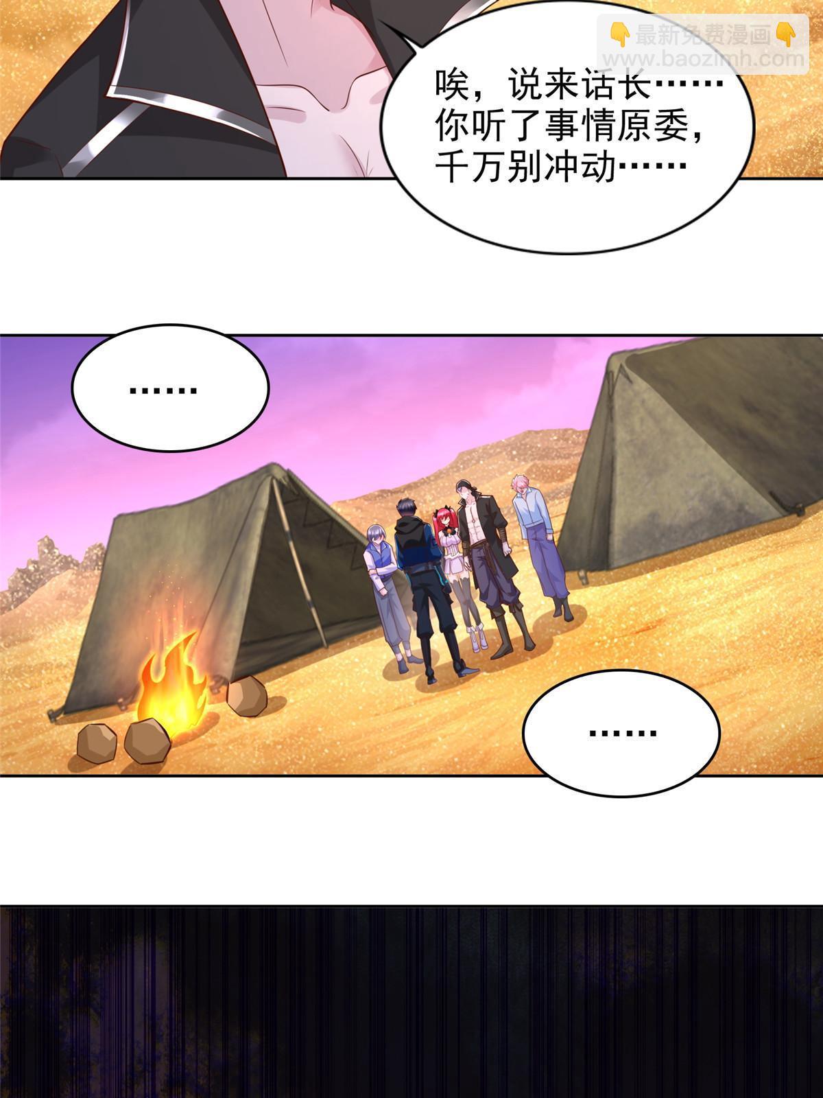 260 忍气吞声-第261话