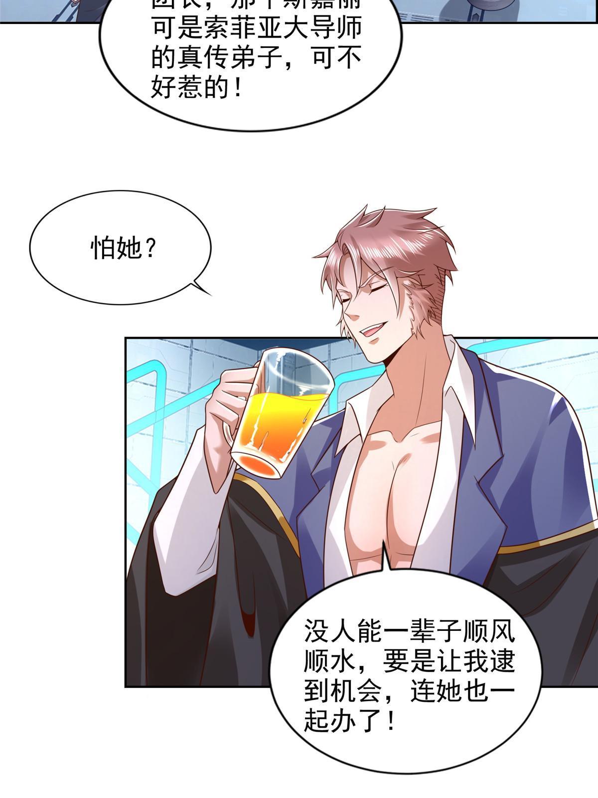 260 忍气吞声-第261话
