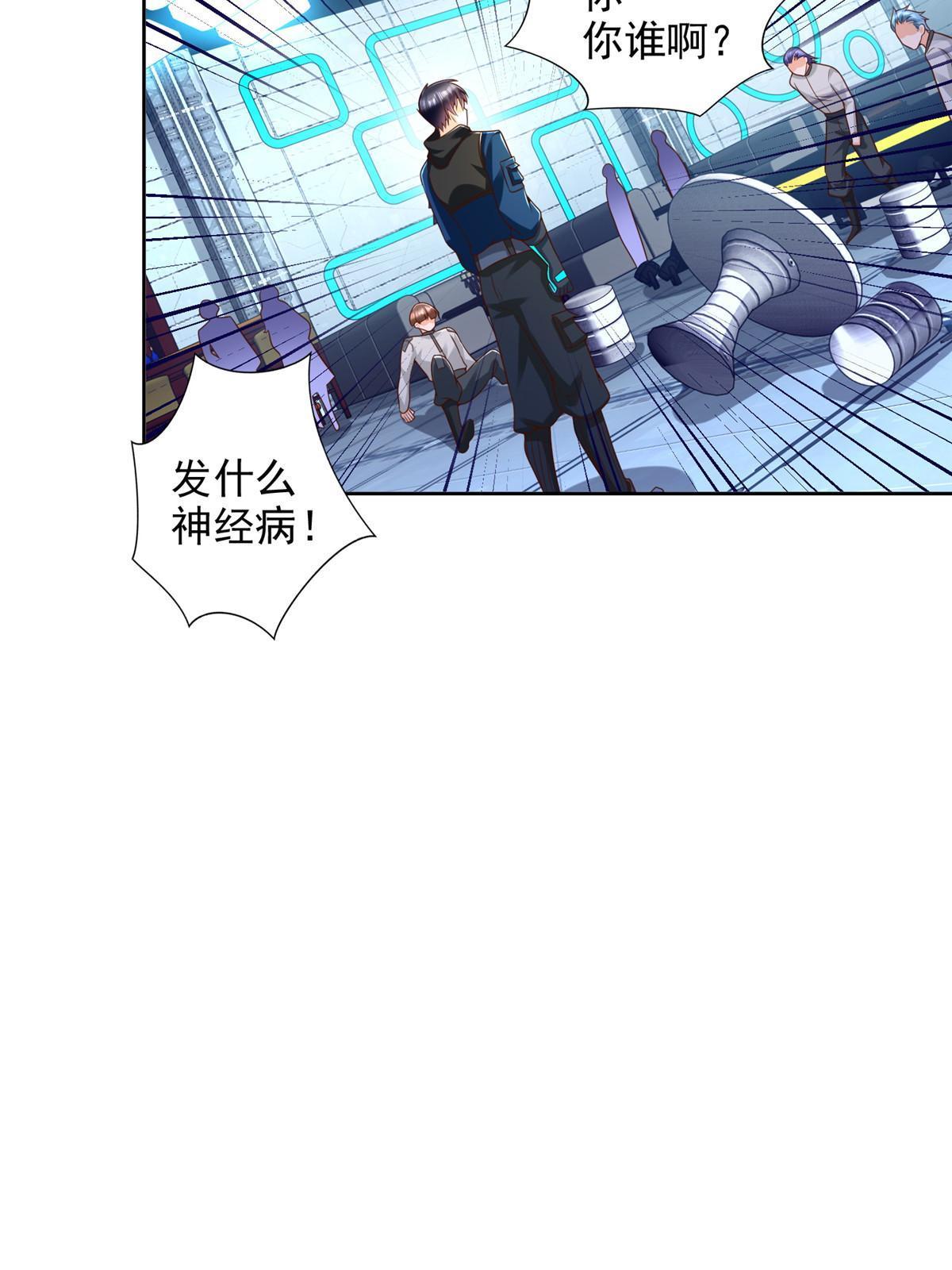 260 忍气吞声-第261话
