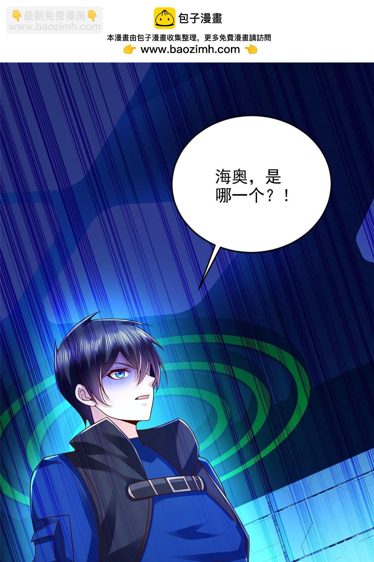 260 忍气吞声-第261话
