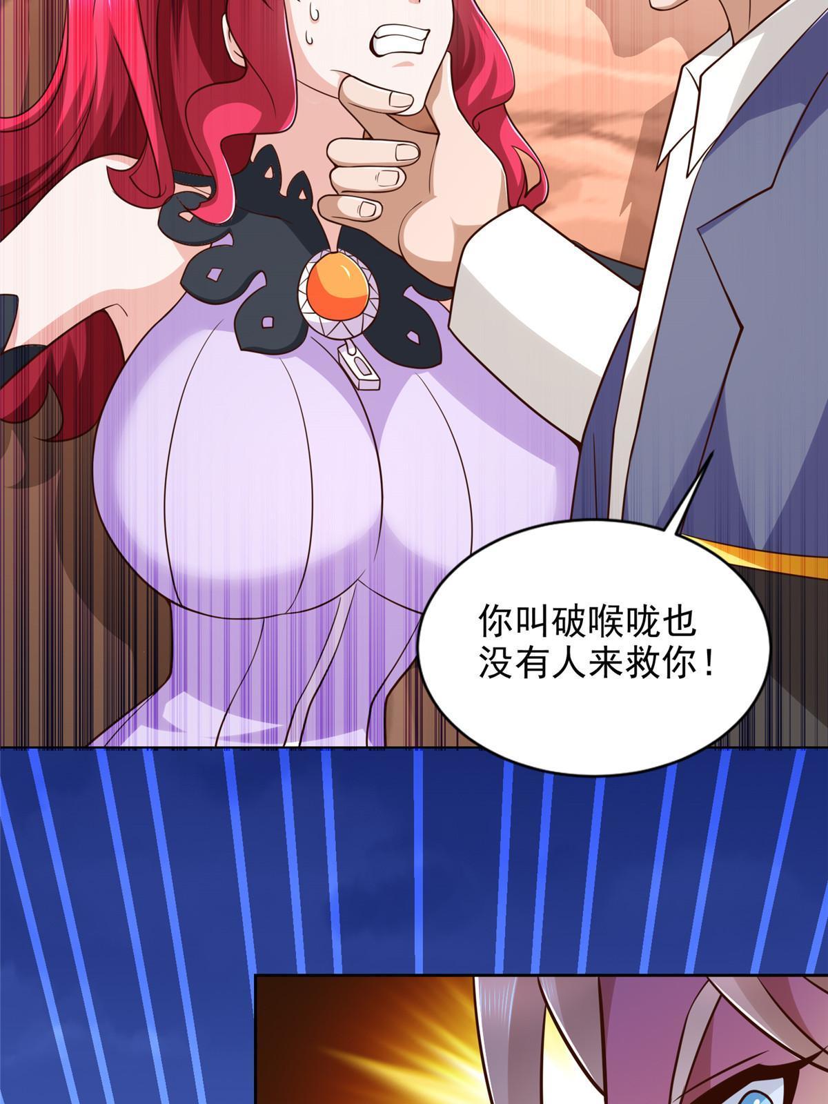 260 忍气吞声-第261话