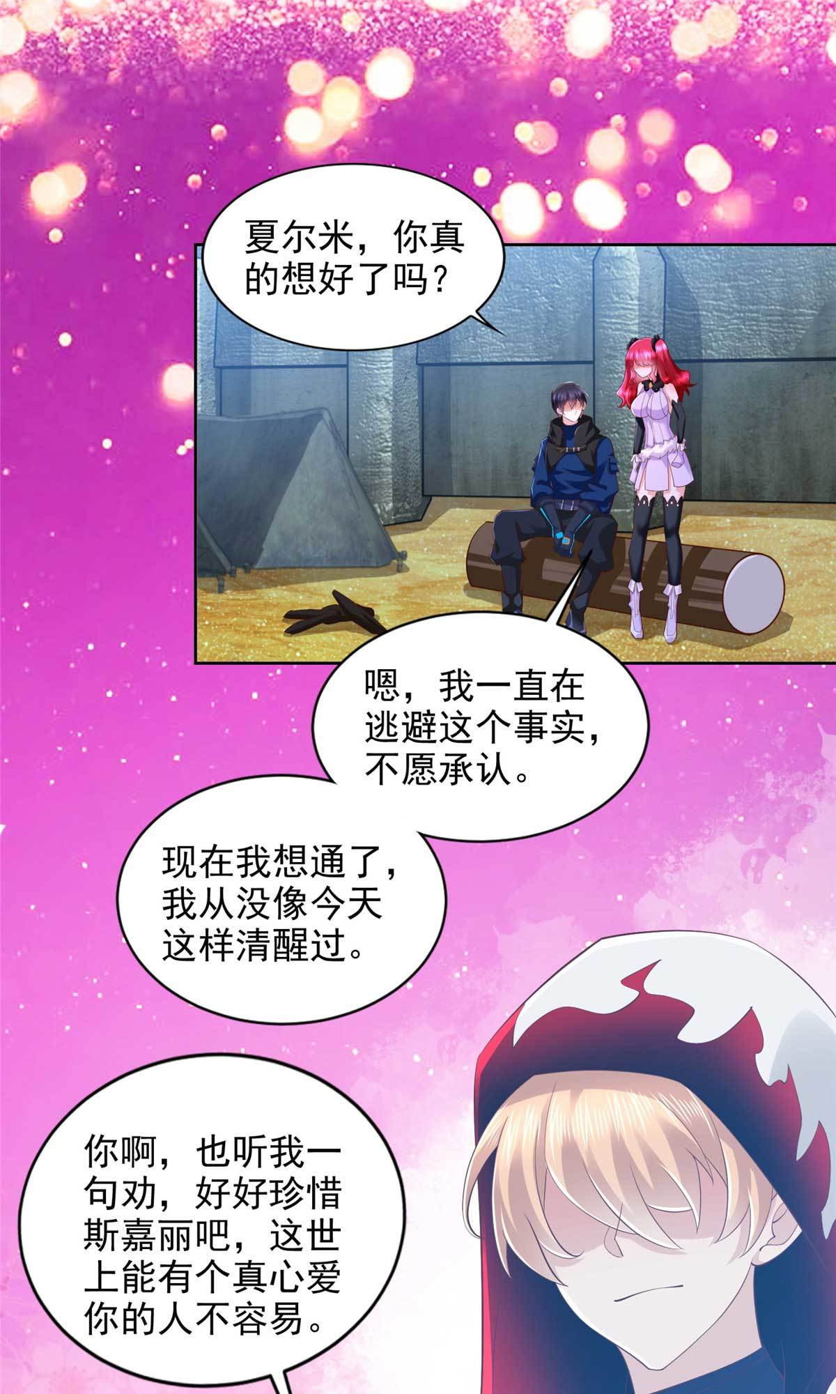 262 甘于平凡-第263话