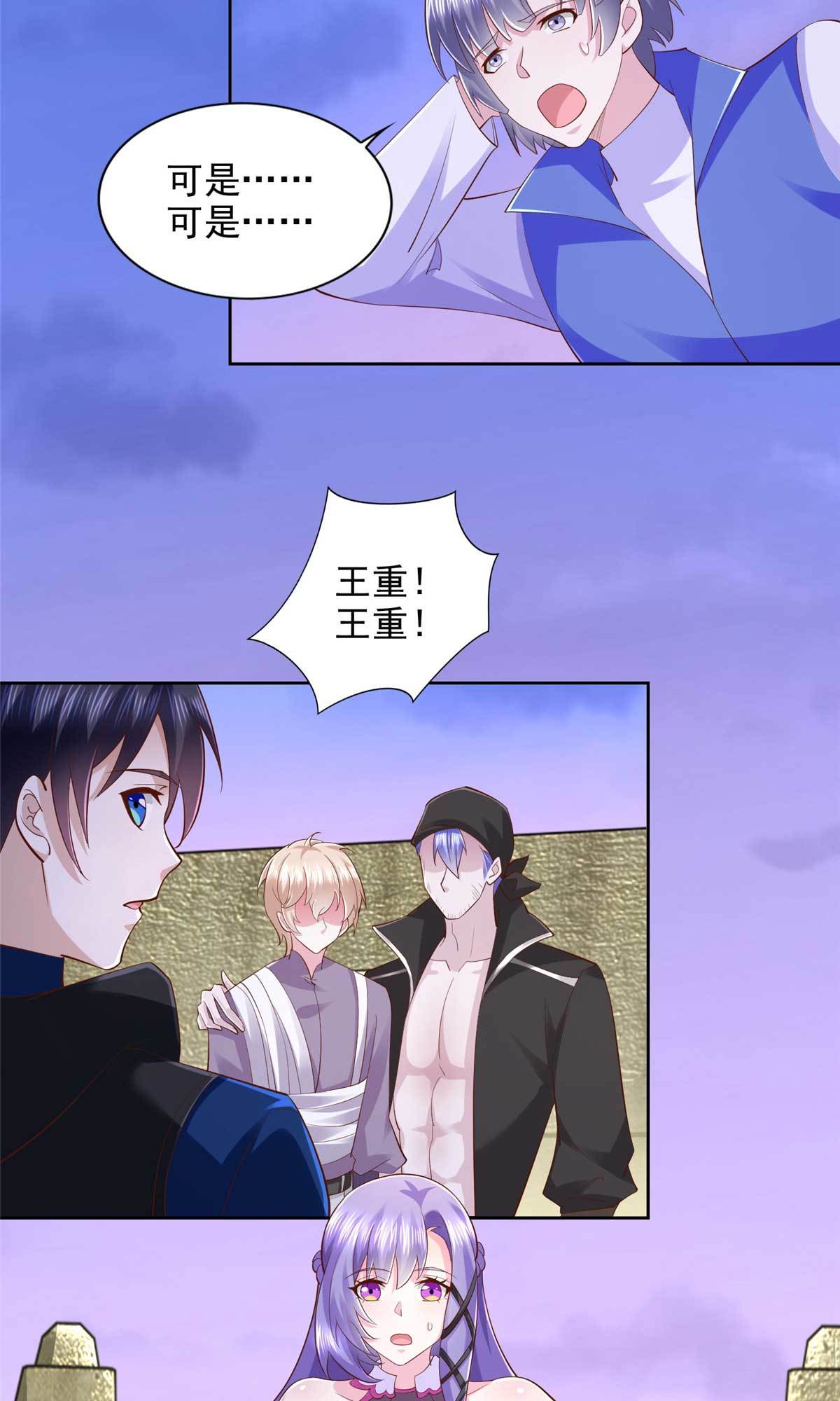 262 甘于平凡-第263话