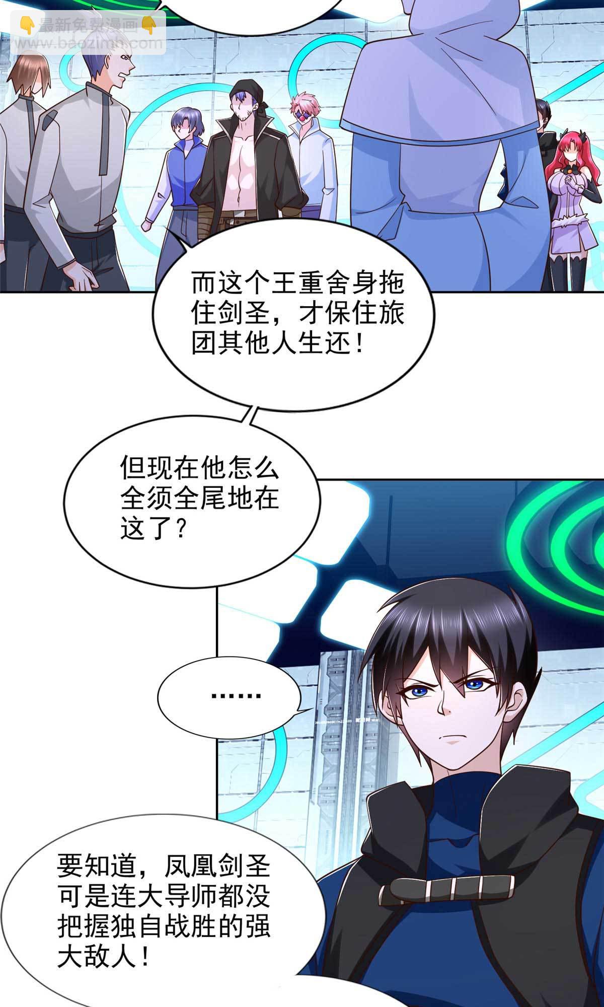 262 甘于平凡-第263话