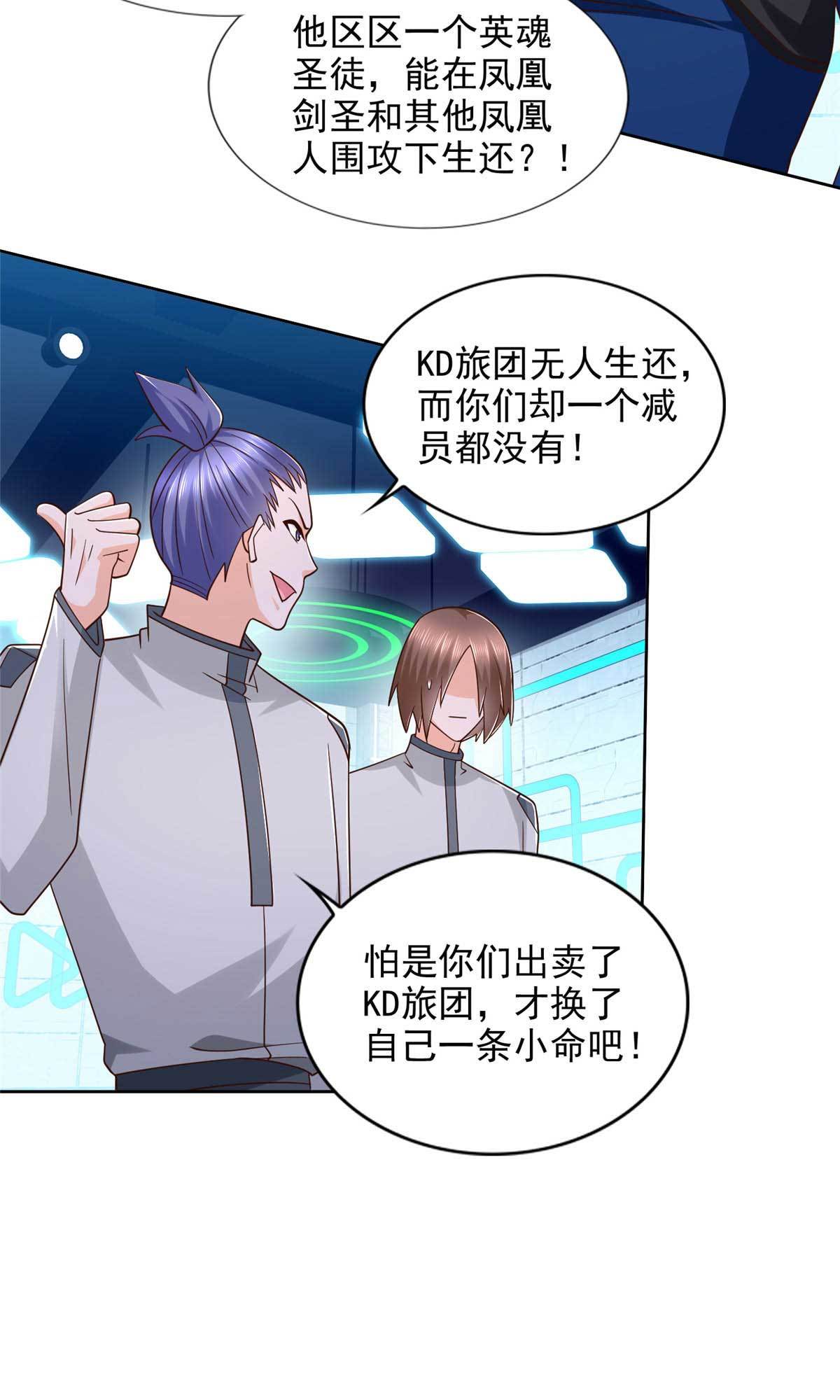 262 甘于平凡-第263话