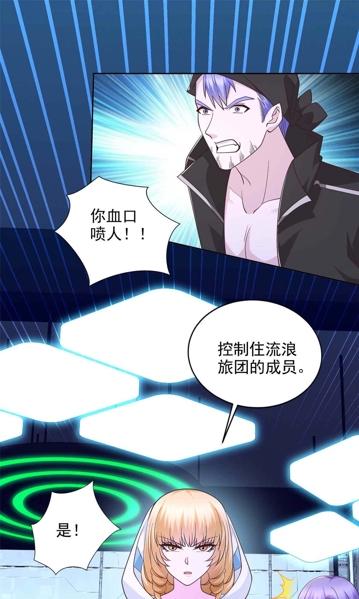 262 甘于平凡-第263话