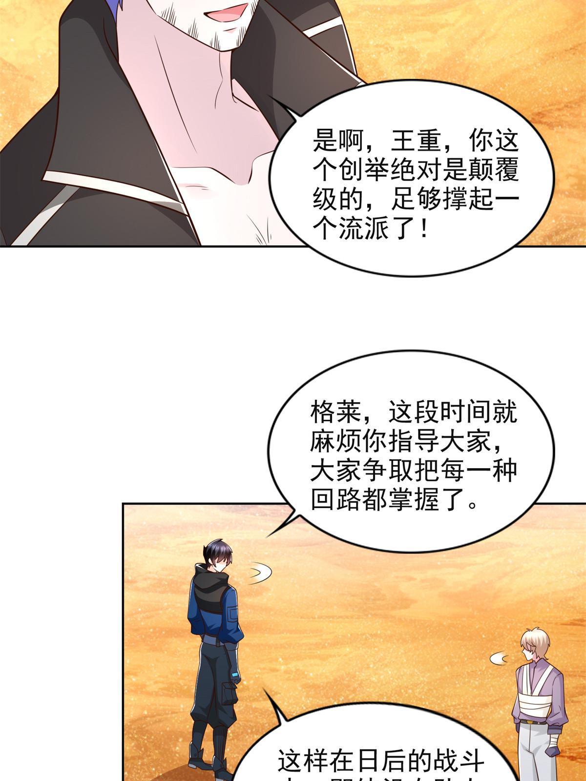 264 蜜月行(1/2)-第265话