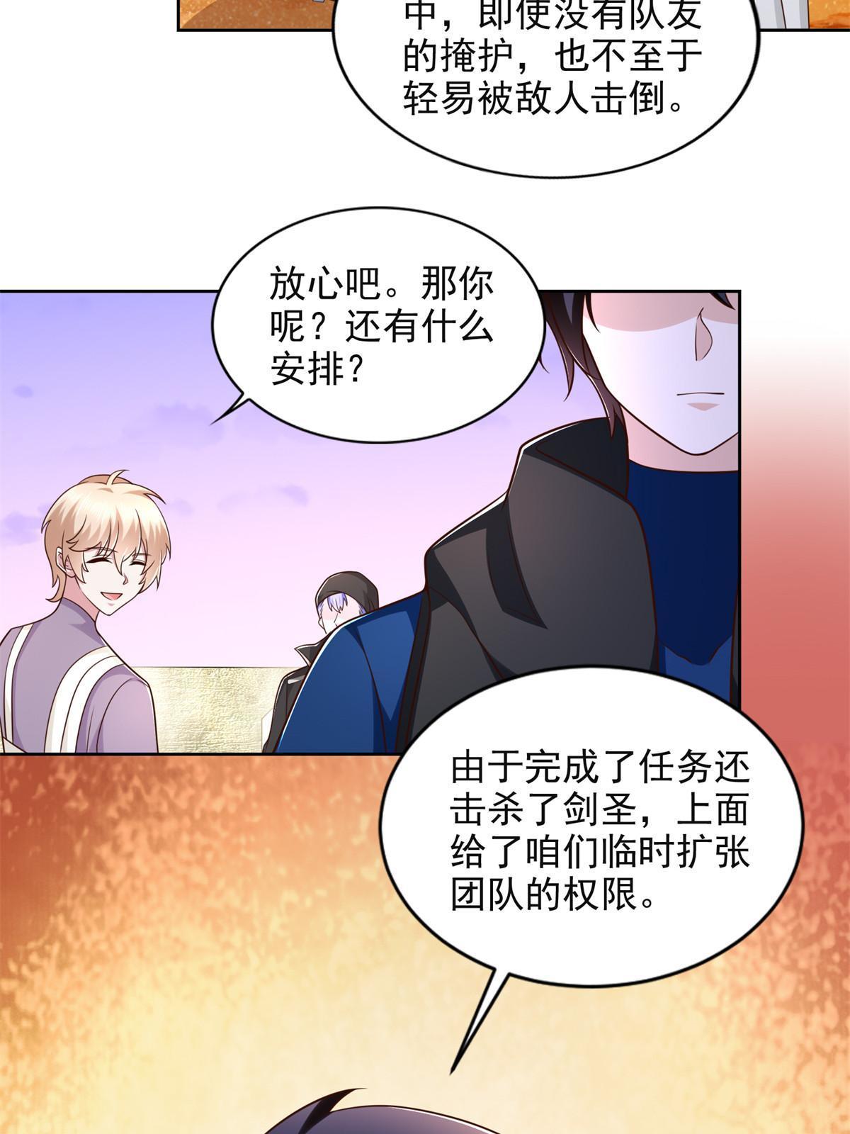 264 蜜月行(1/2)-第265话