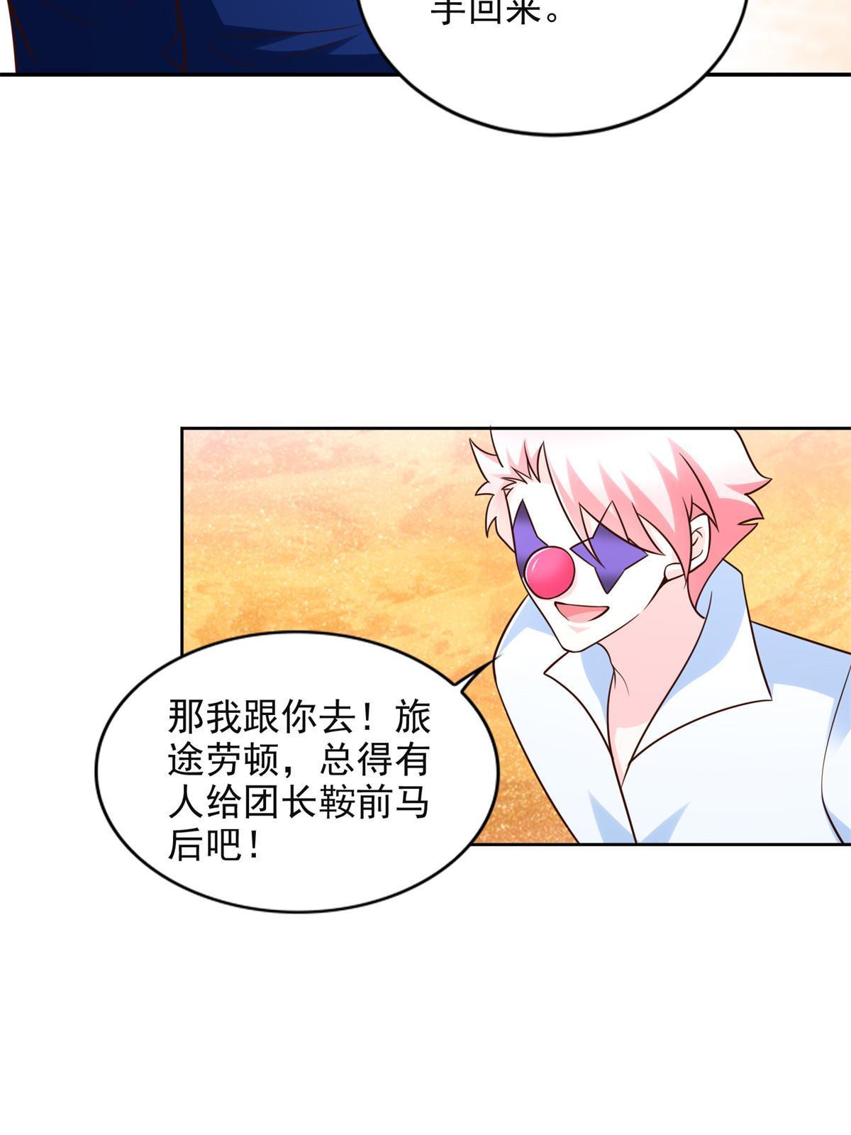 264 蜜月行(1/2)-第265话