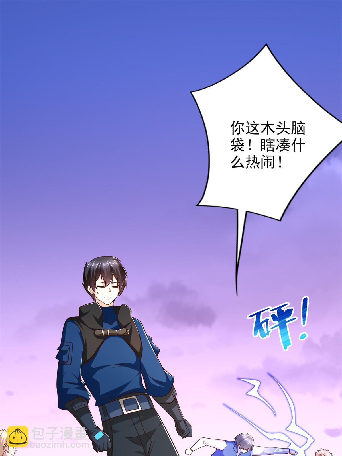 264 蜜月行(1/2)-第265话