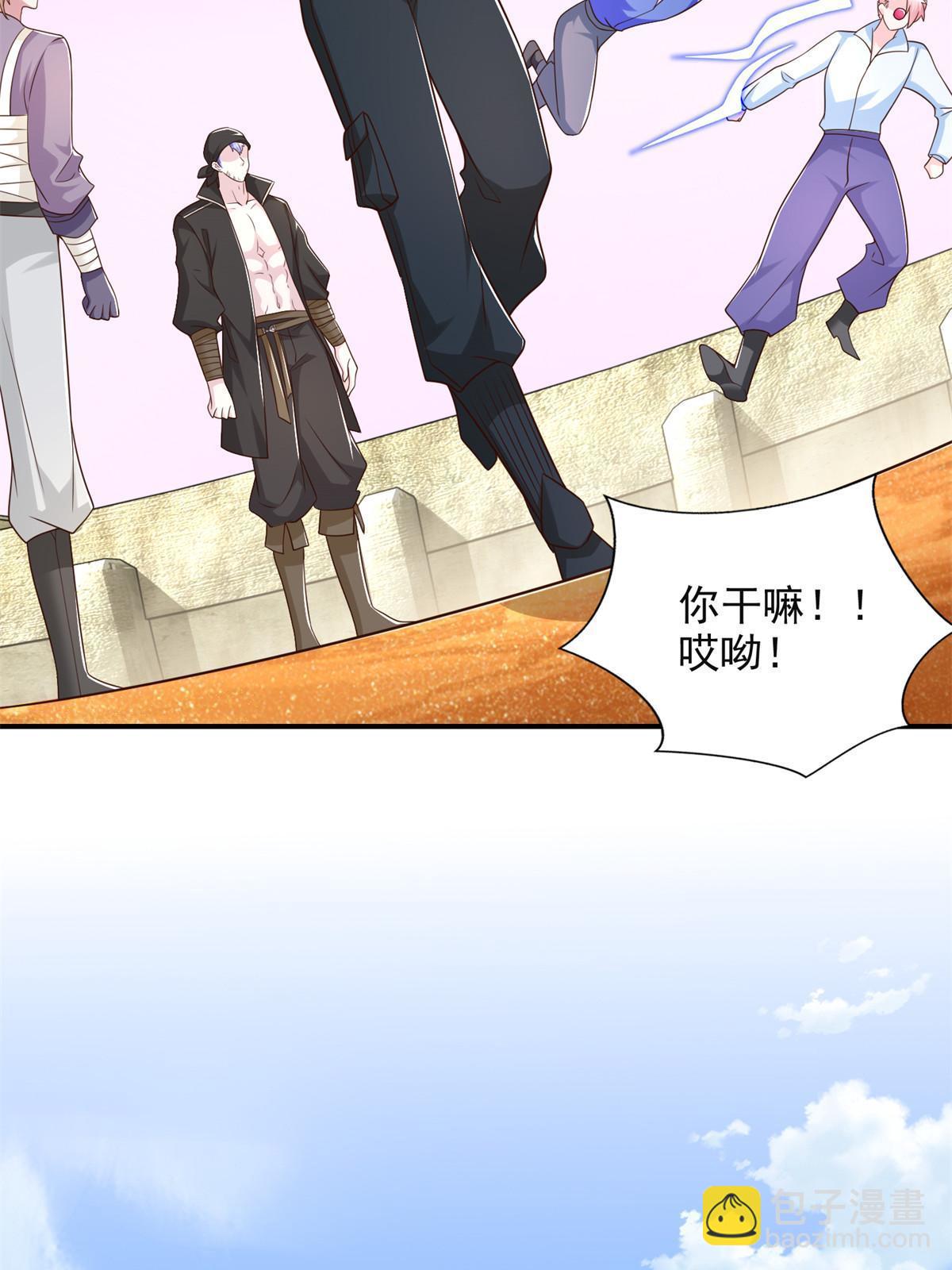 264 蜜月行(1/2)-第265话