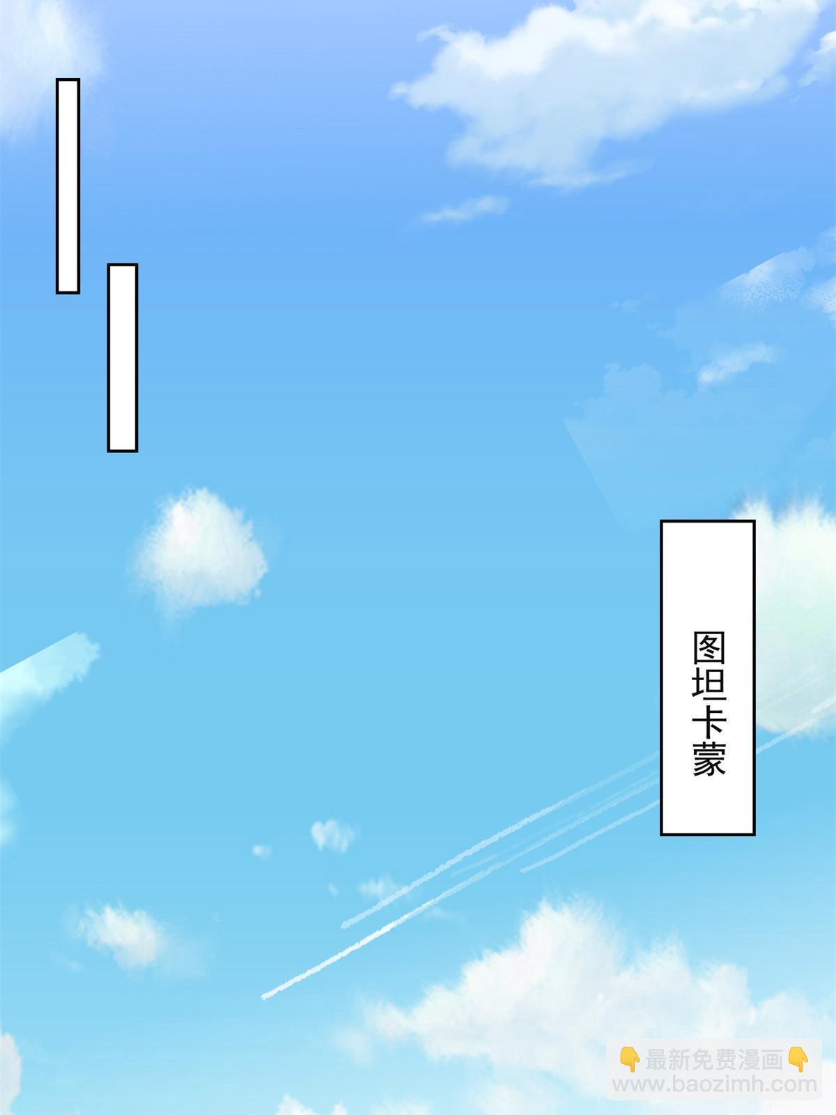 264 蜜月行(1/2)-第265话