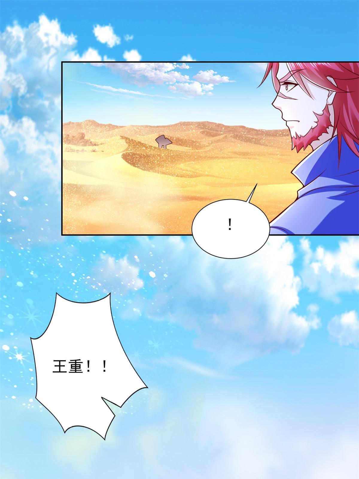 264 蜜月行(1/2)-第265话