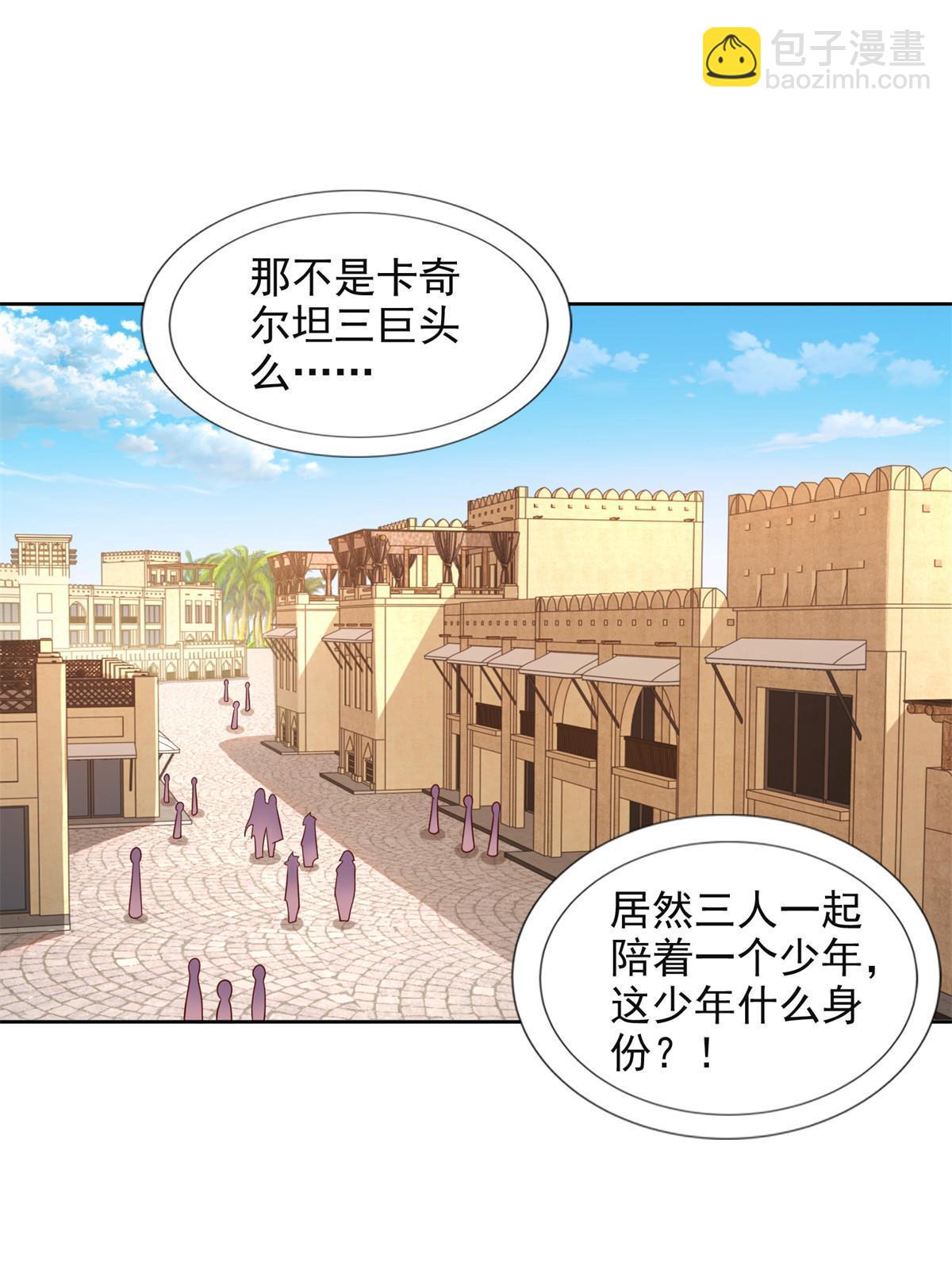 264 蜜月行(1/2)-第265话
