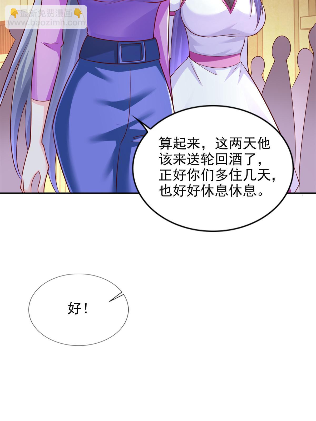 264 蜜月行(1/2)-第265话
