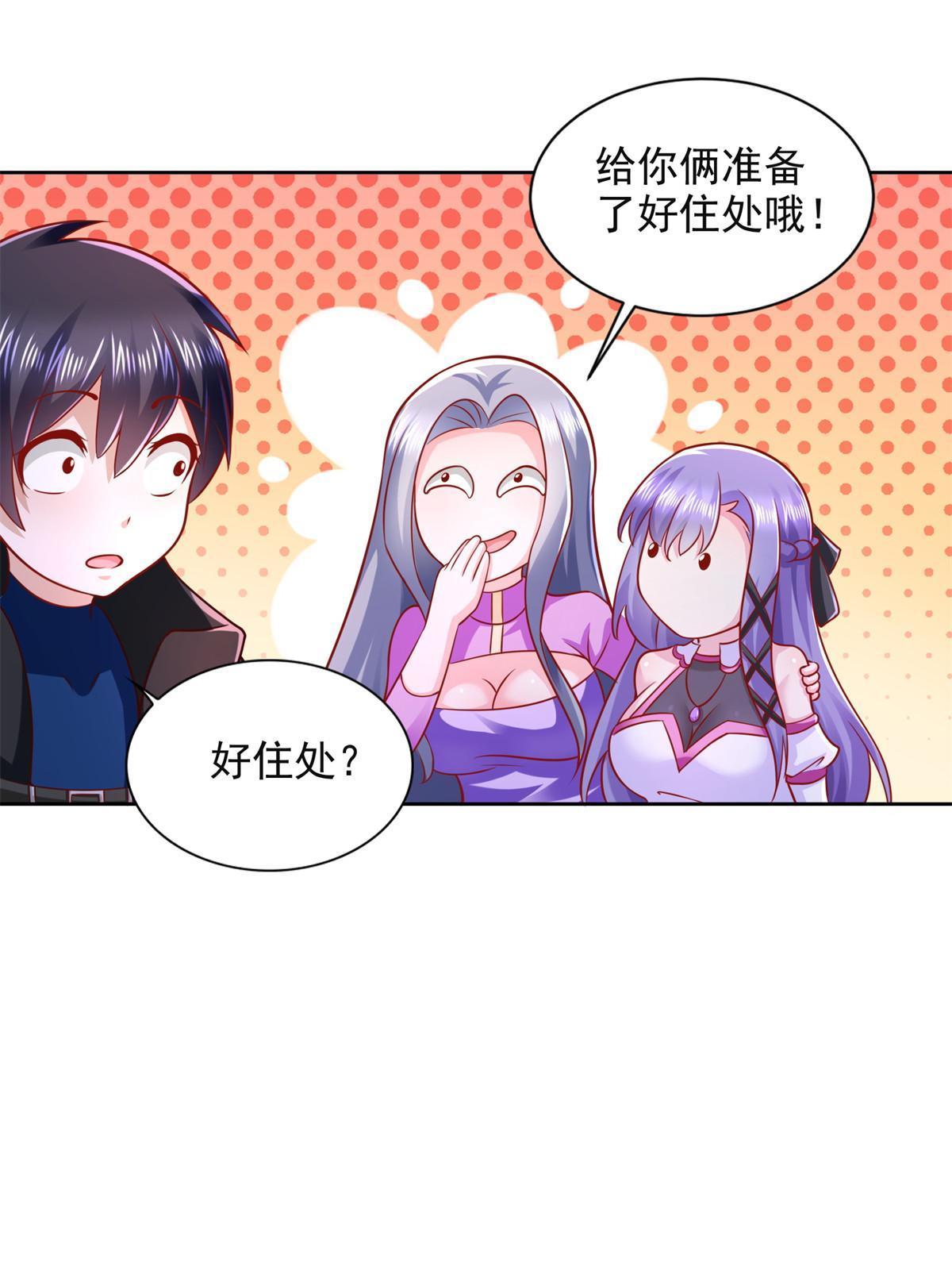264 蜜月行(1/2)-第265话