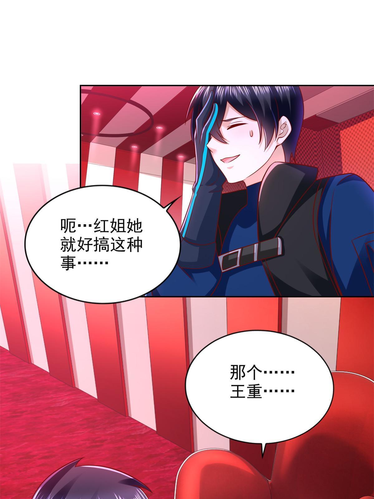 264 蜜月行(1/2)-第265话
