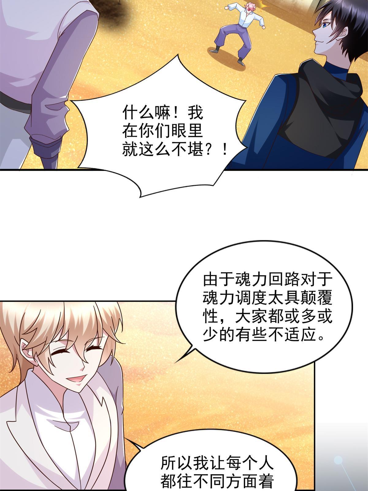 266 派发任务-第267话