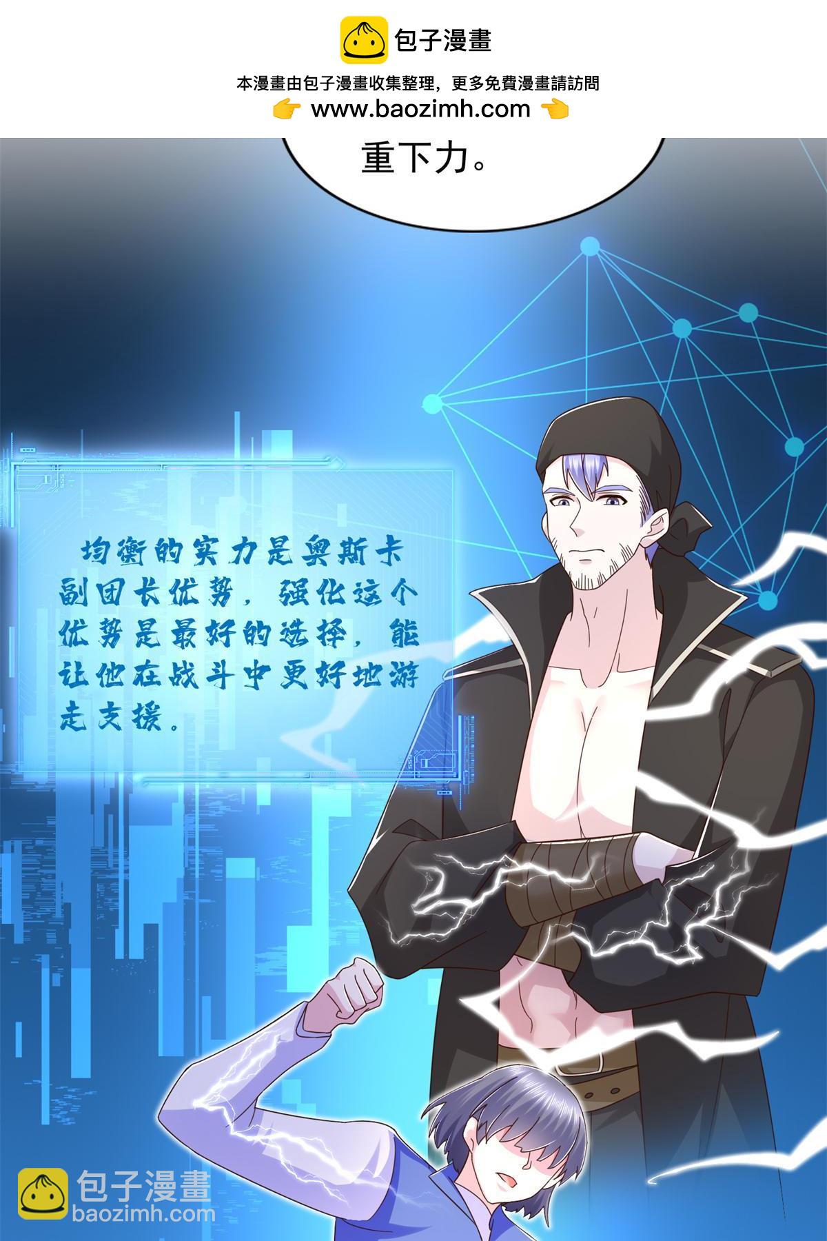 266 派发任务-第267话
