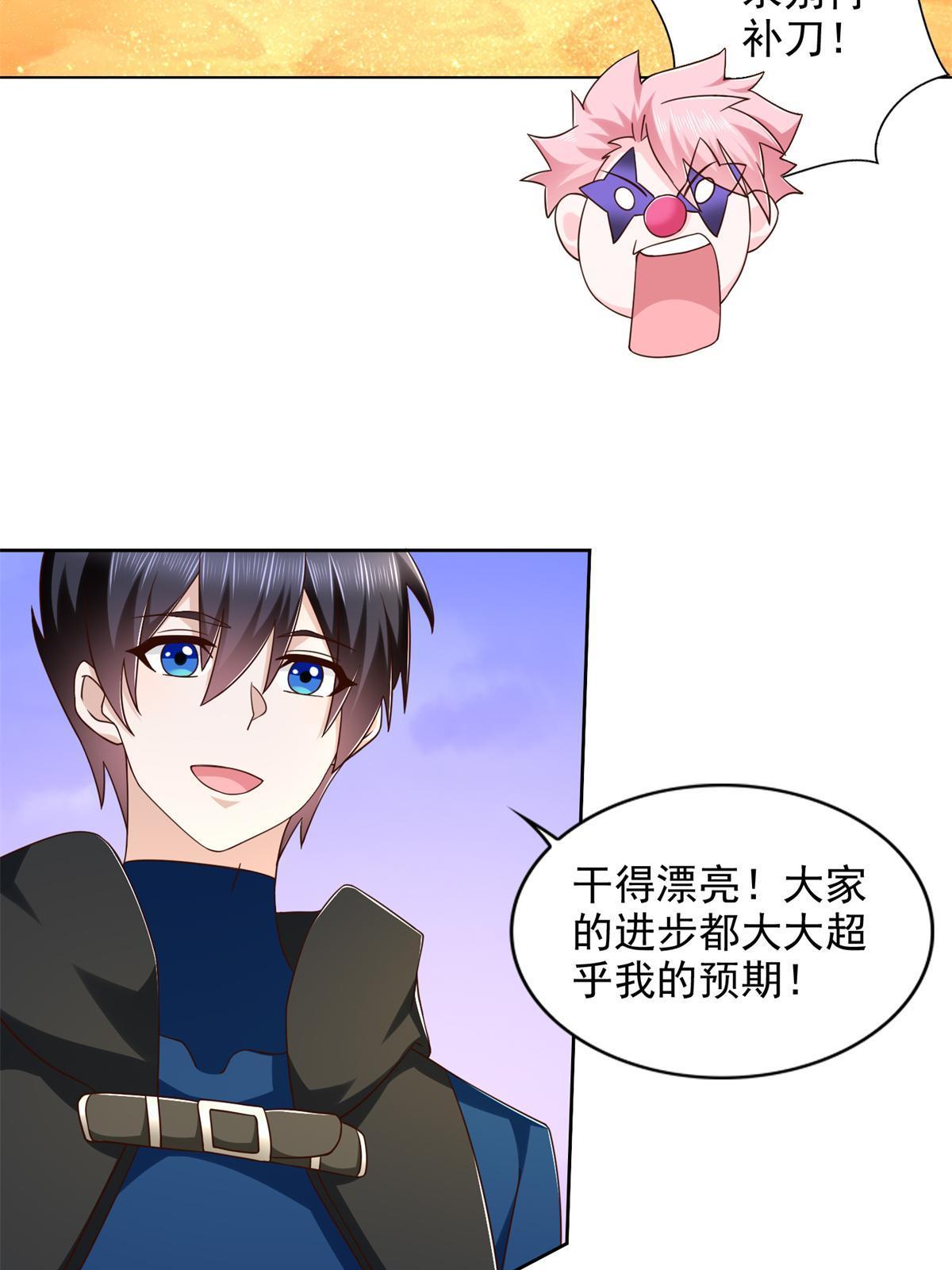 266 派发任务-第267话