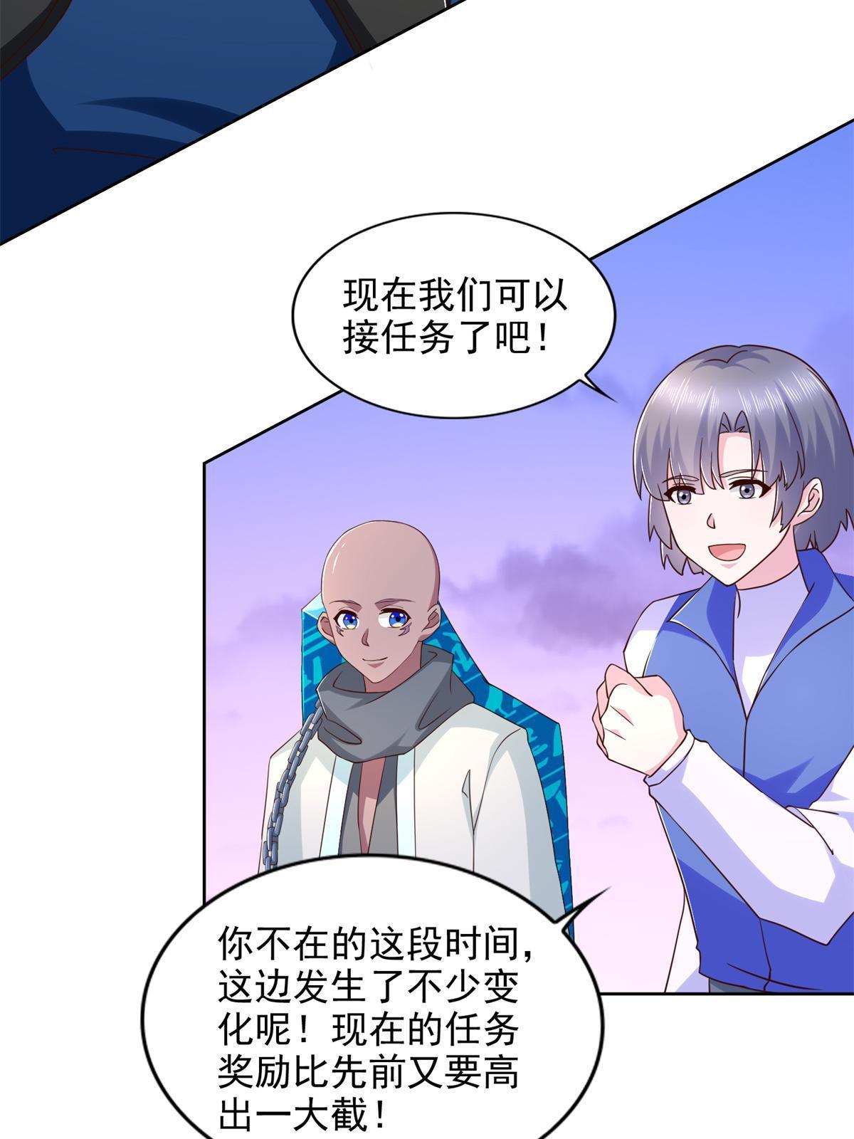 266 派发任务-第267话