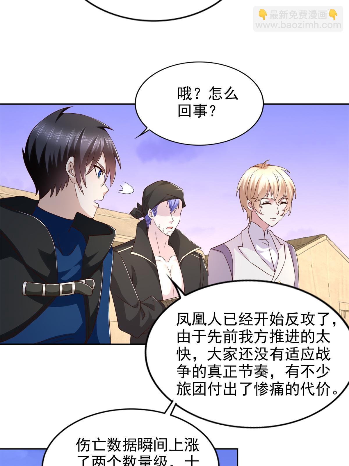 266 派发任务-第267话