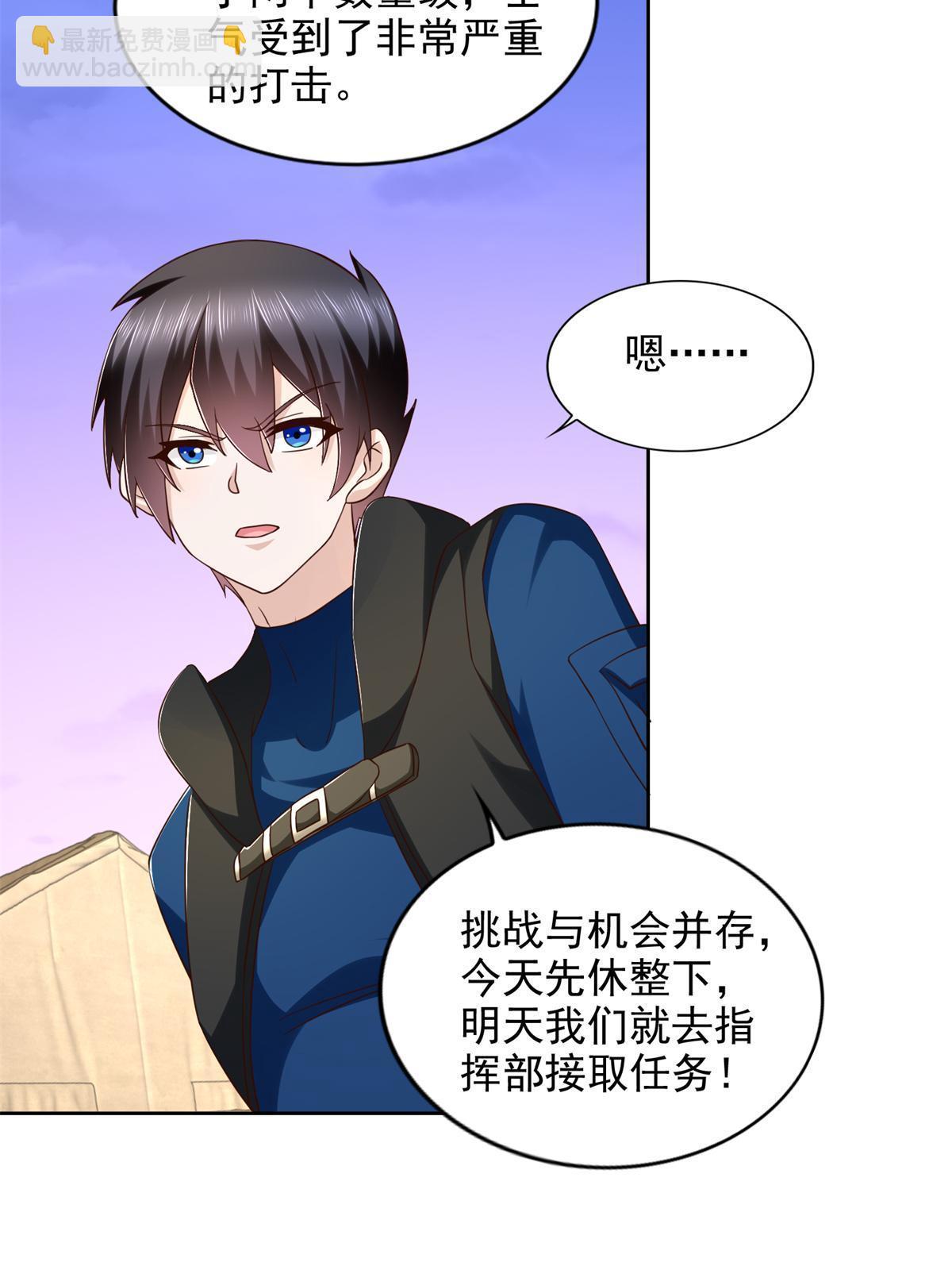 266 派发任务-第267话