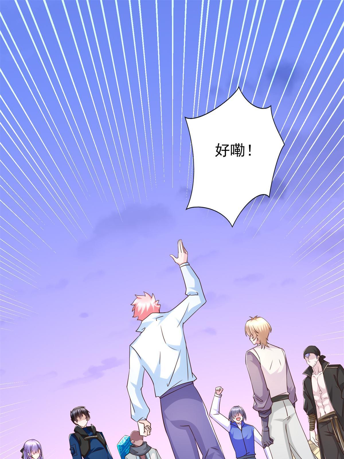 266 派发任务-第267话