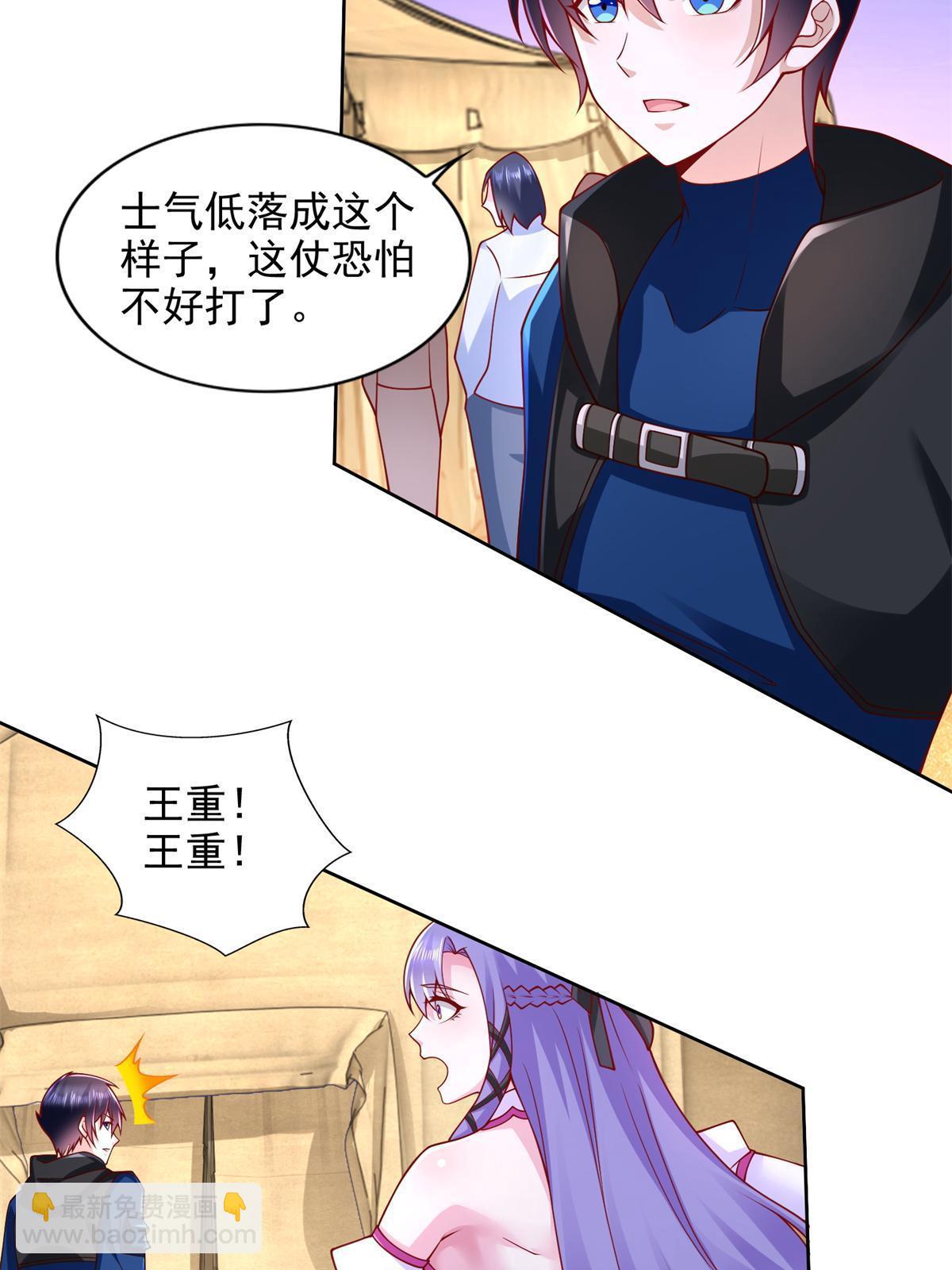 266 派发任务-第267话