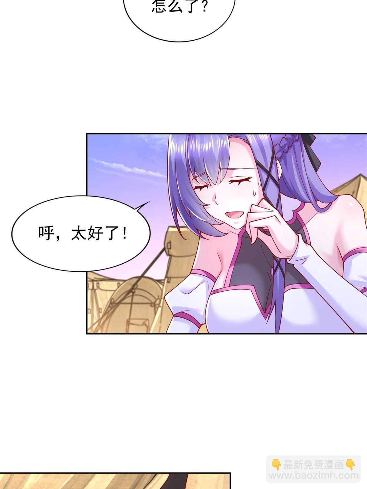 266 派发任务-第267话
