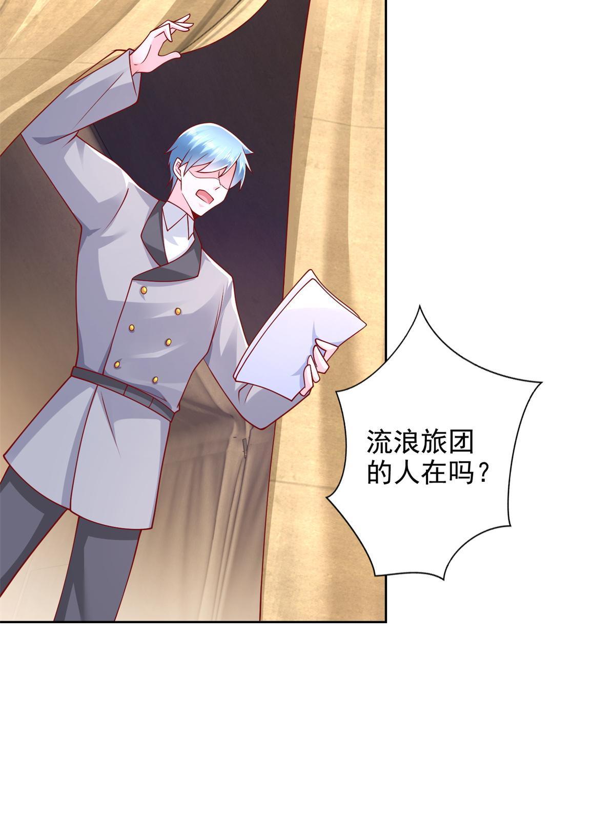 266 派发任务-第267话