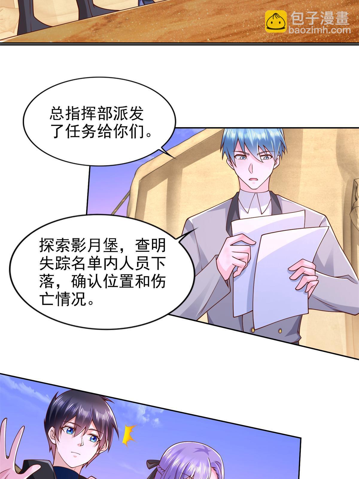 266 派发任务-第267话
