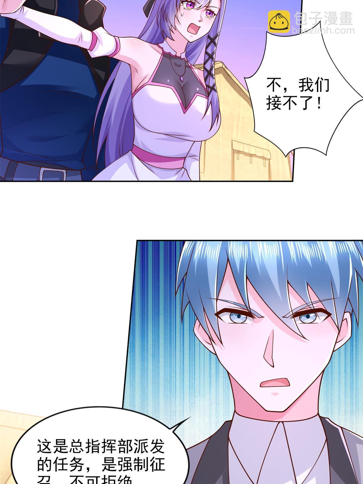 266 派发任务-第267话