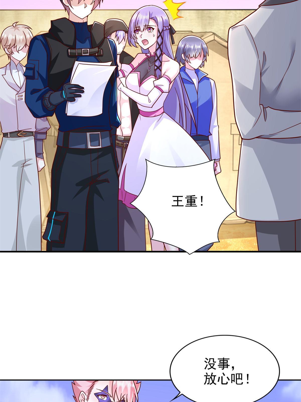 266 派发任务-第267话