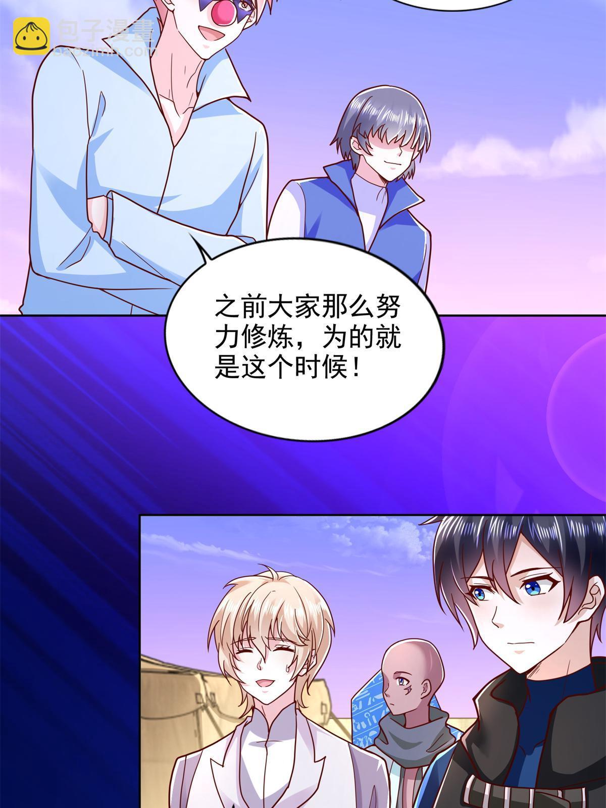 266 派发任务-第267话