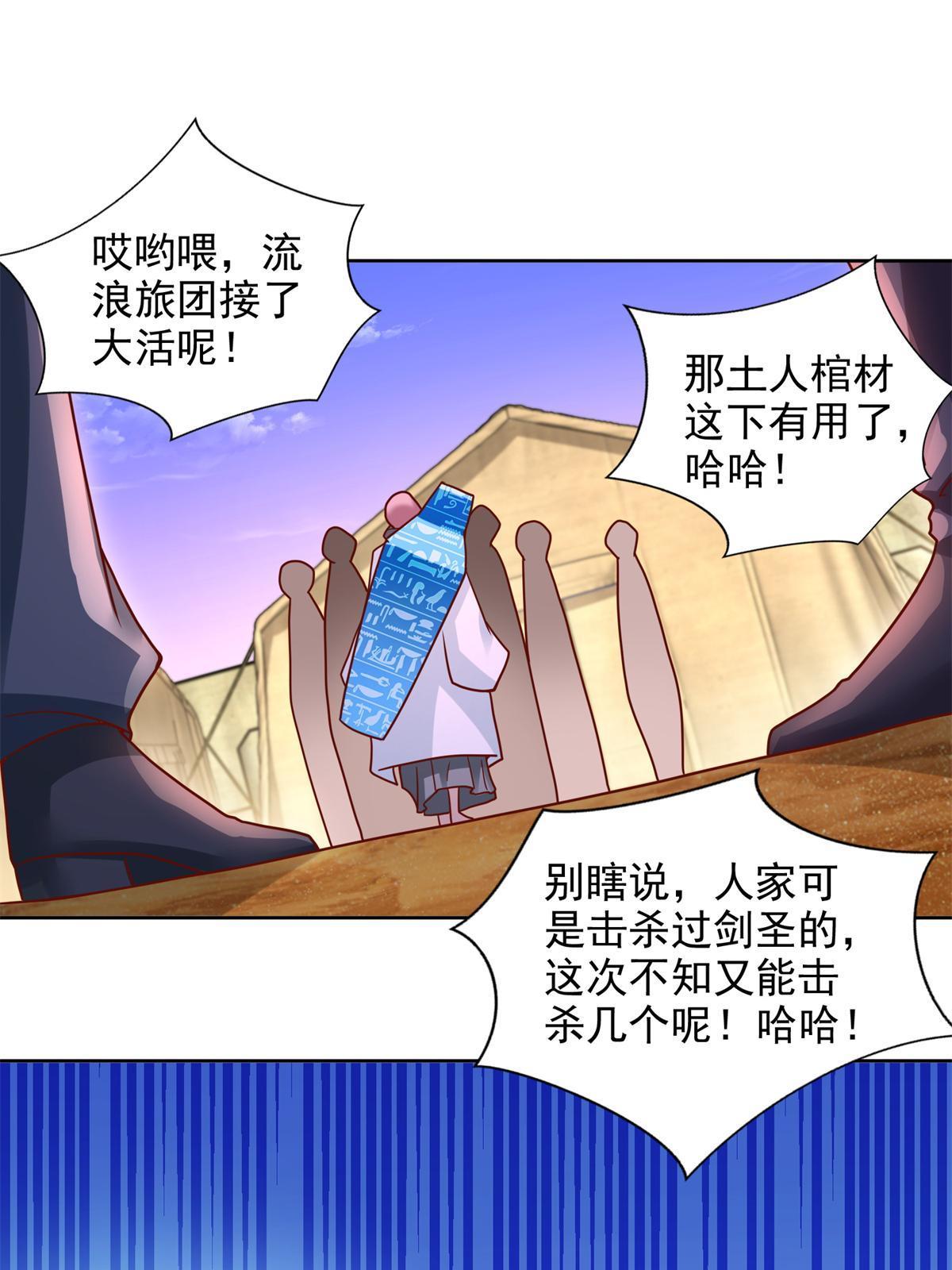 266 派发任务-第267话