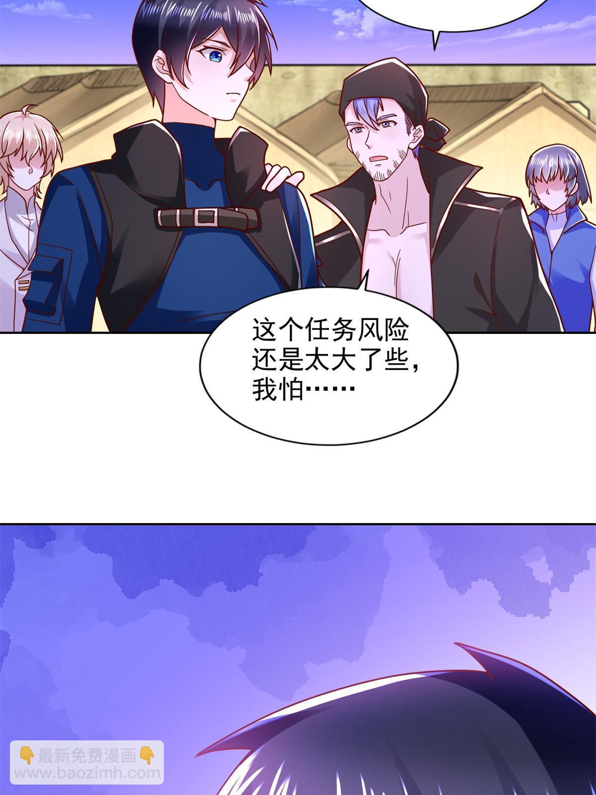 266 派发任务-第267话
