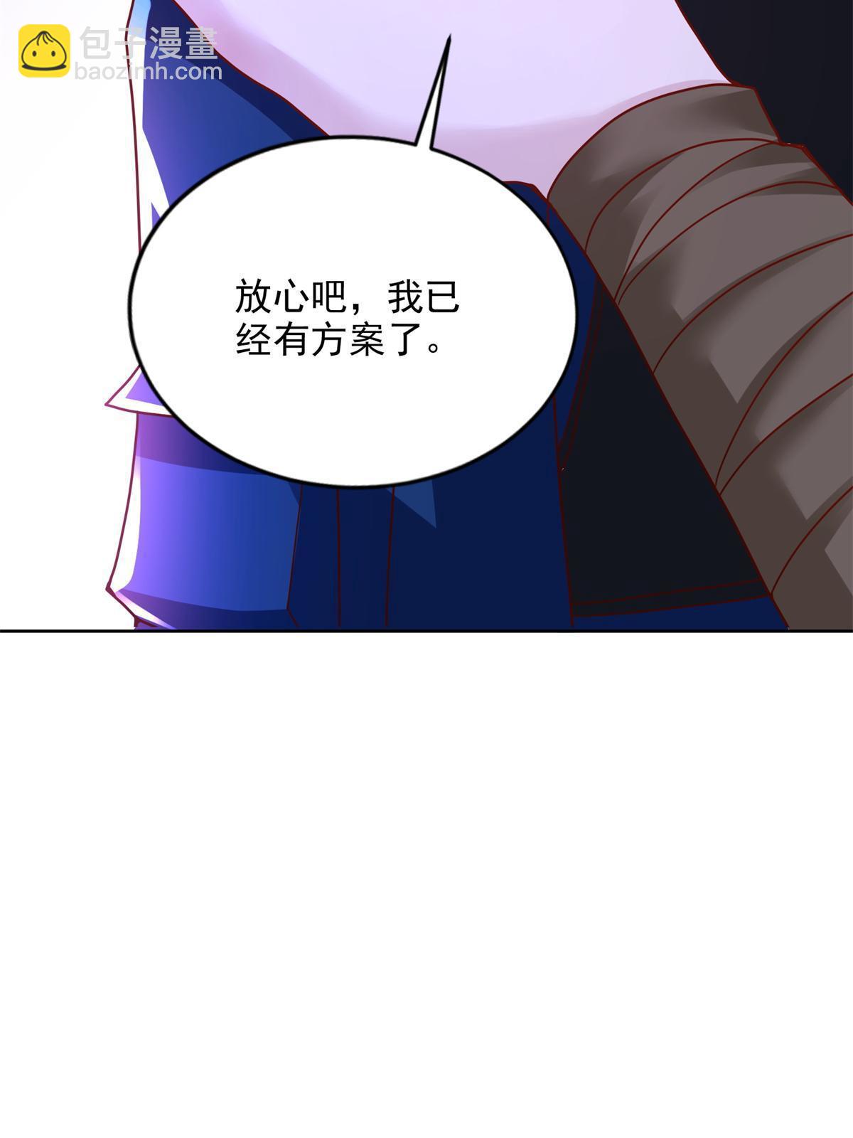 266 派发任务-第267话