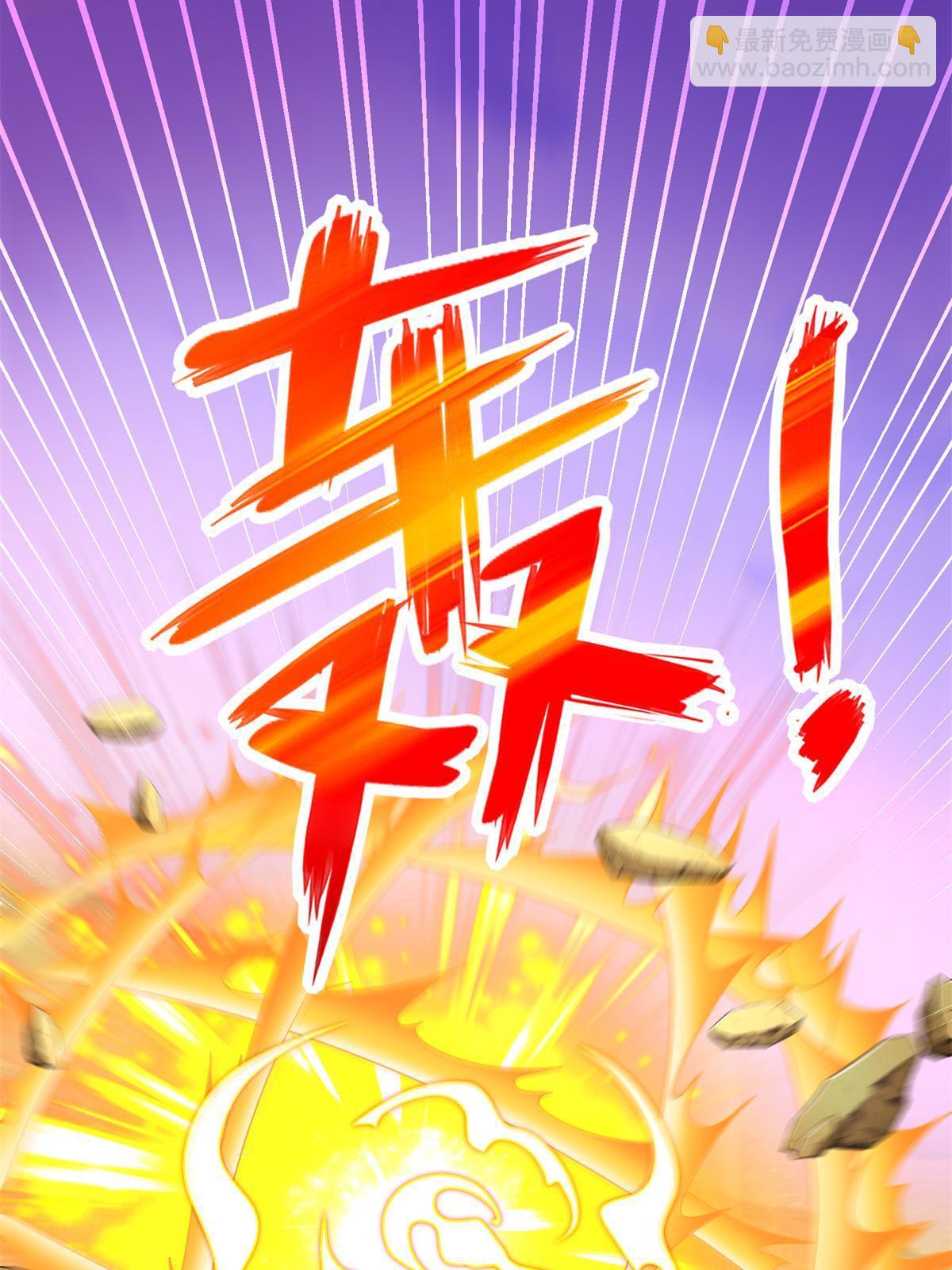 266 派发任务-第267话