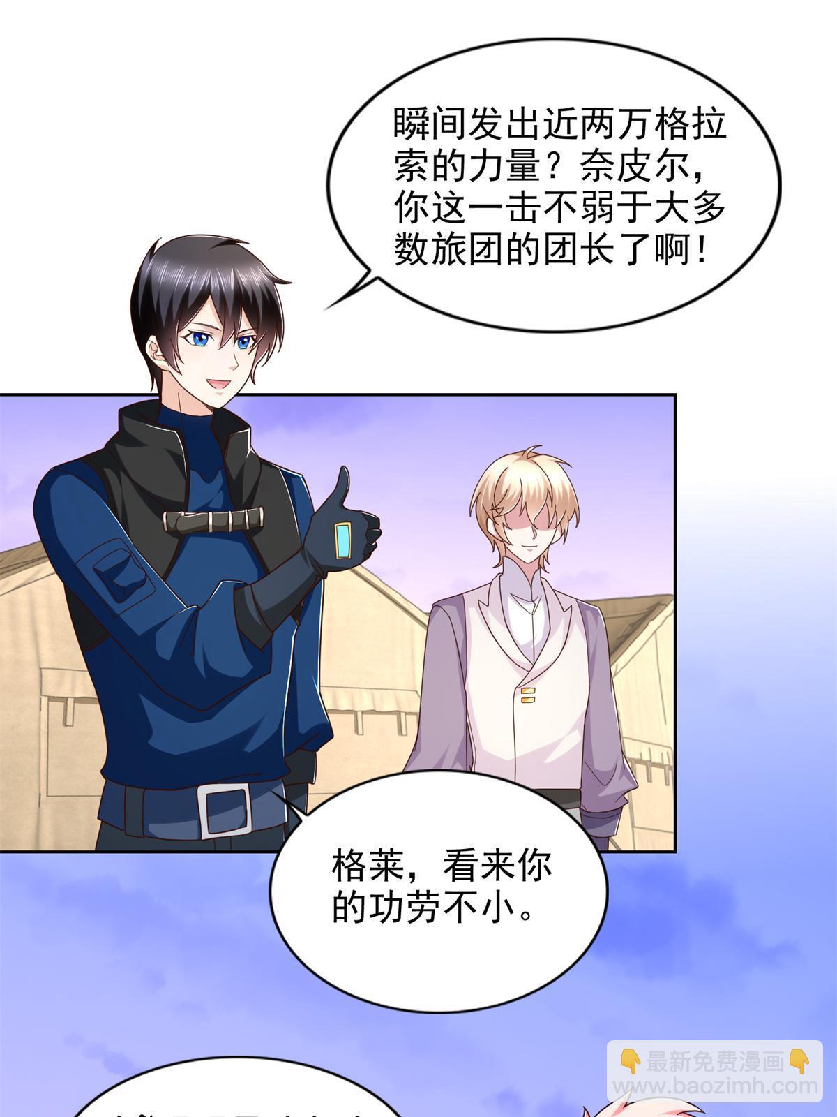 266 派发任务-第267话
