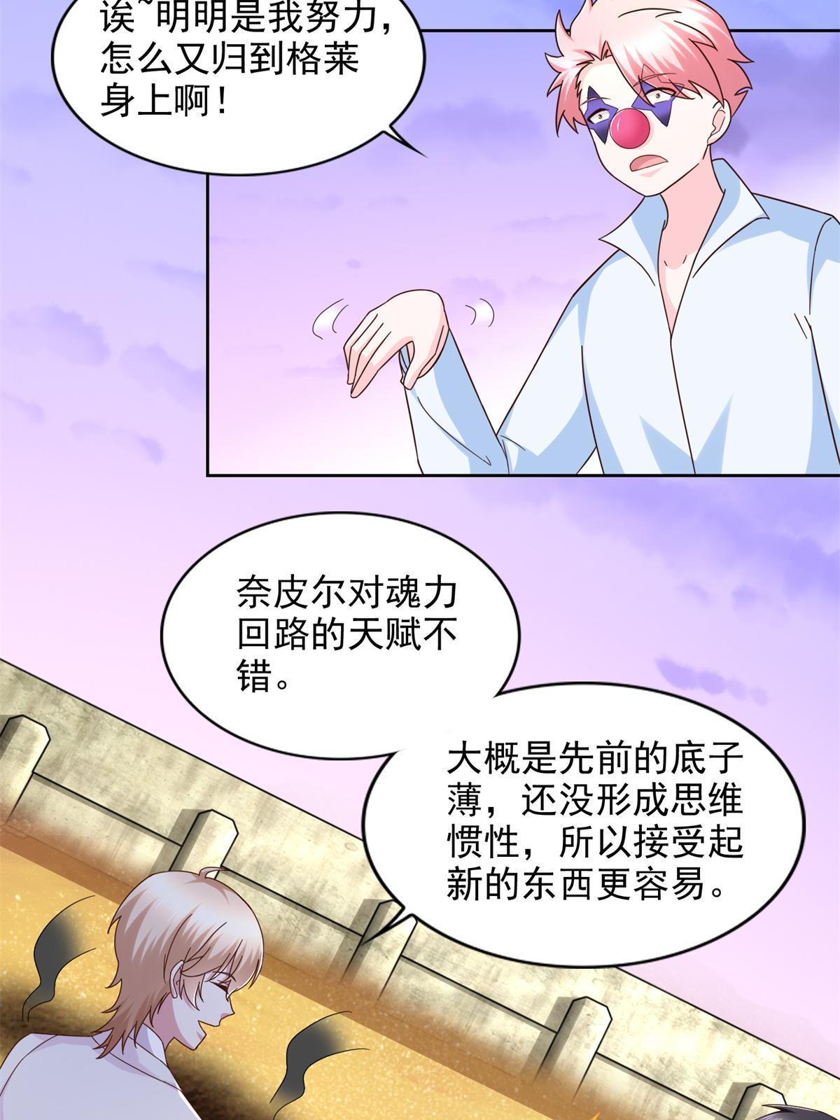 266 派发任务-第267话