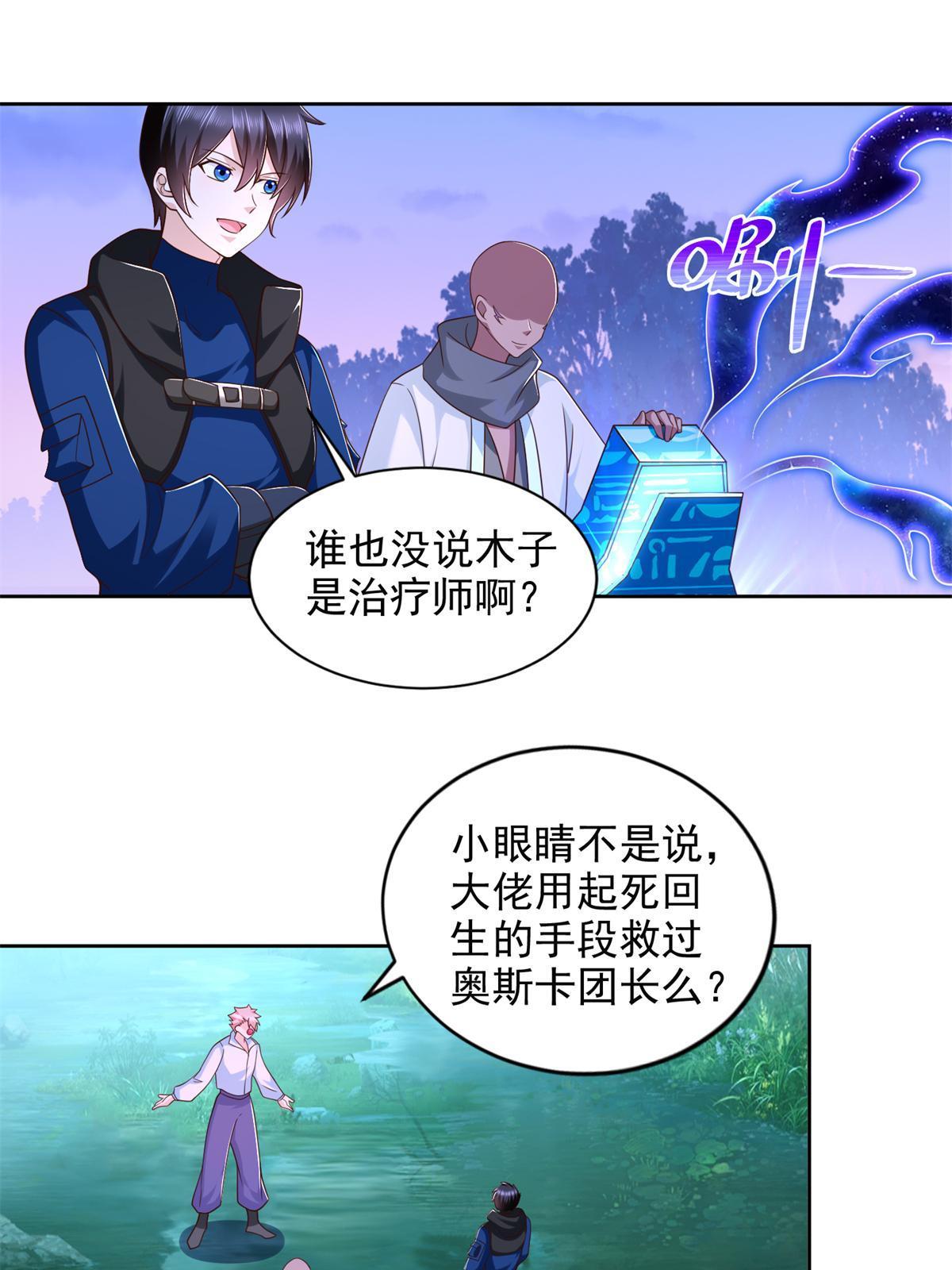 268 暗算-第269话
