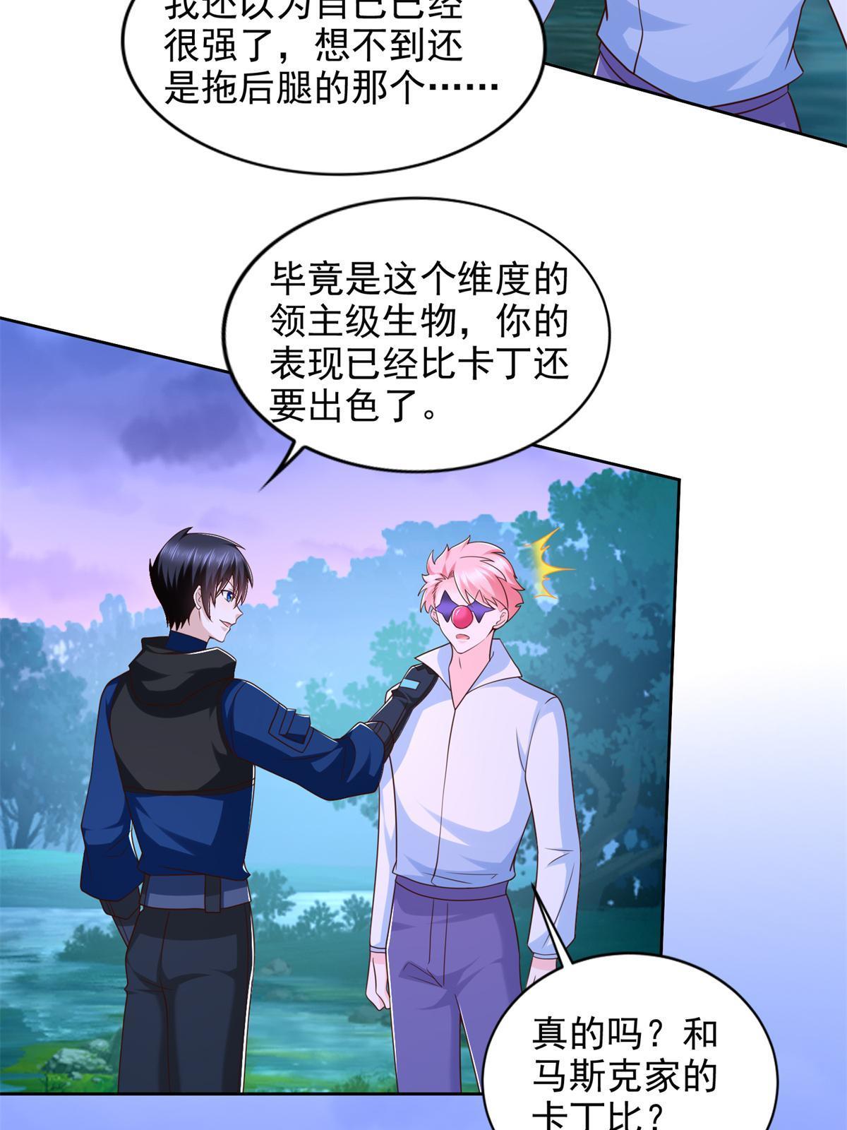 268 暗算-第269话
