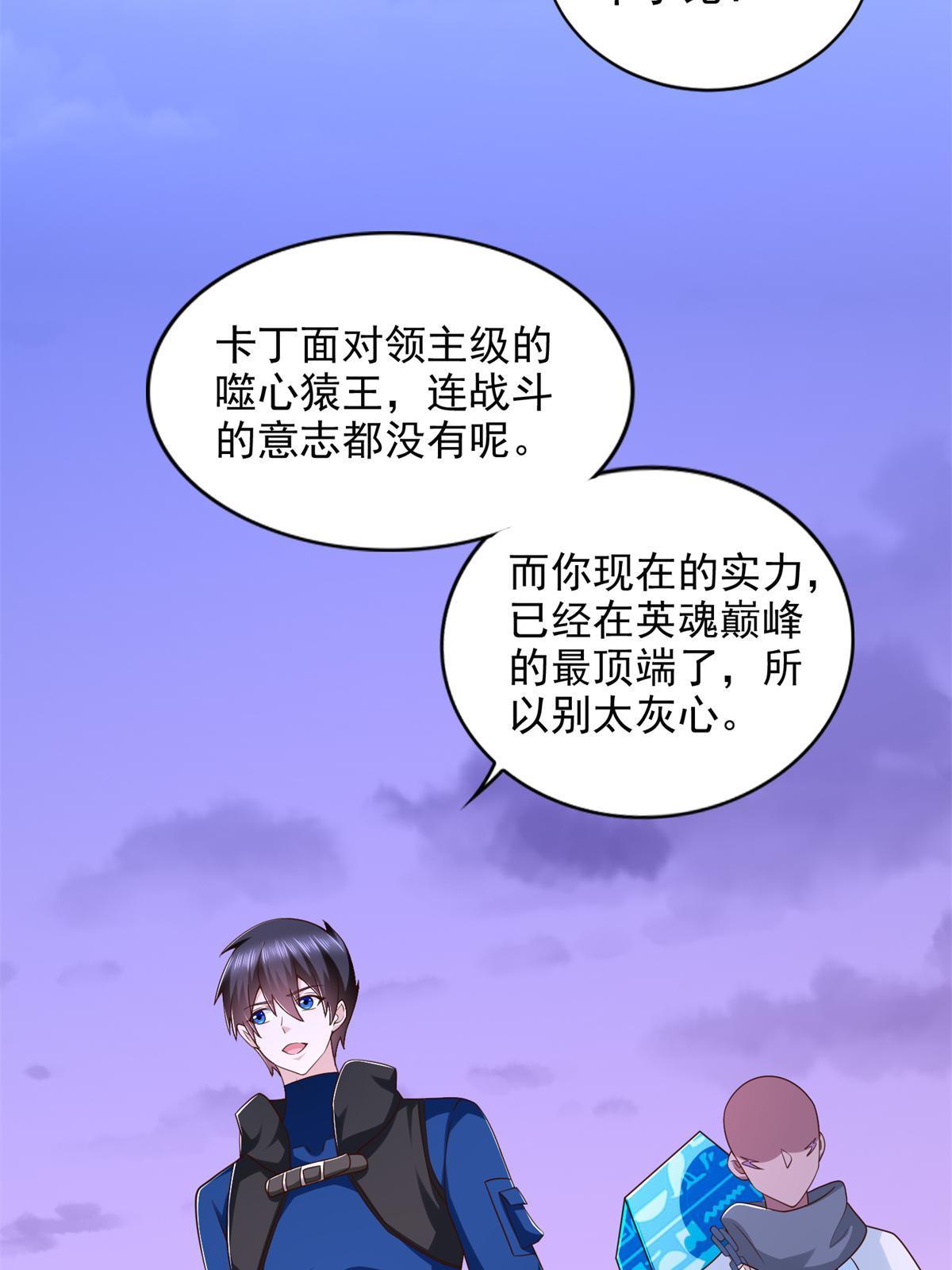 268 暗算-第269话
