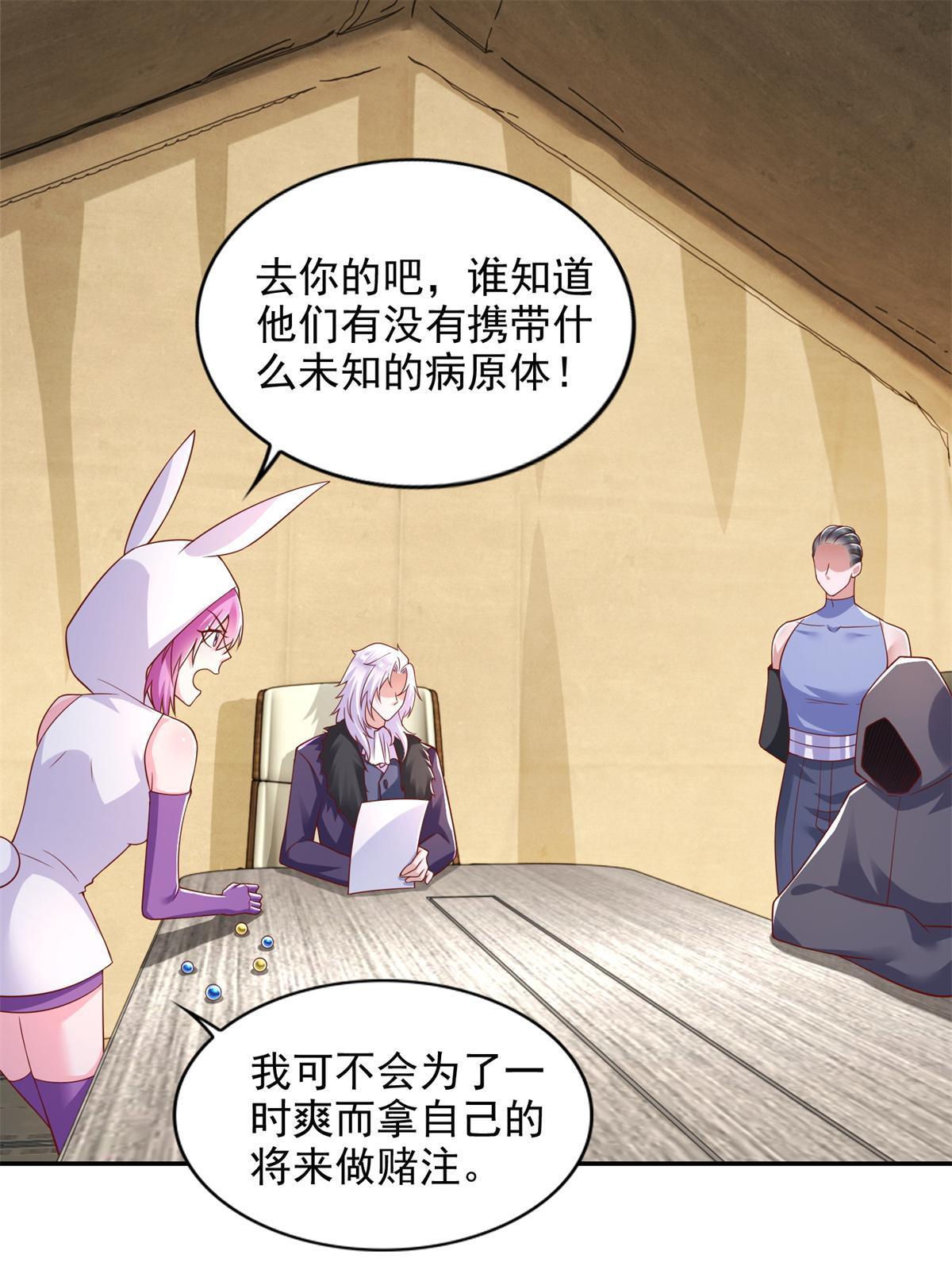 268 暗算-第269话