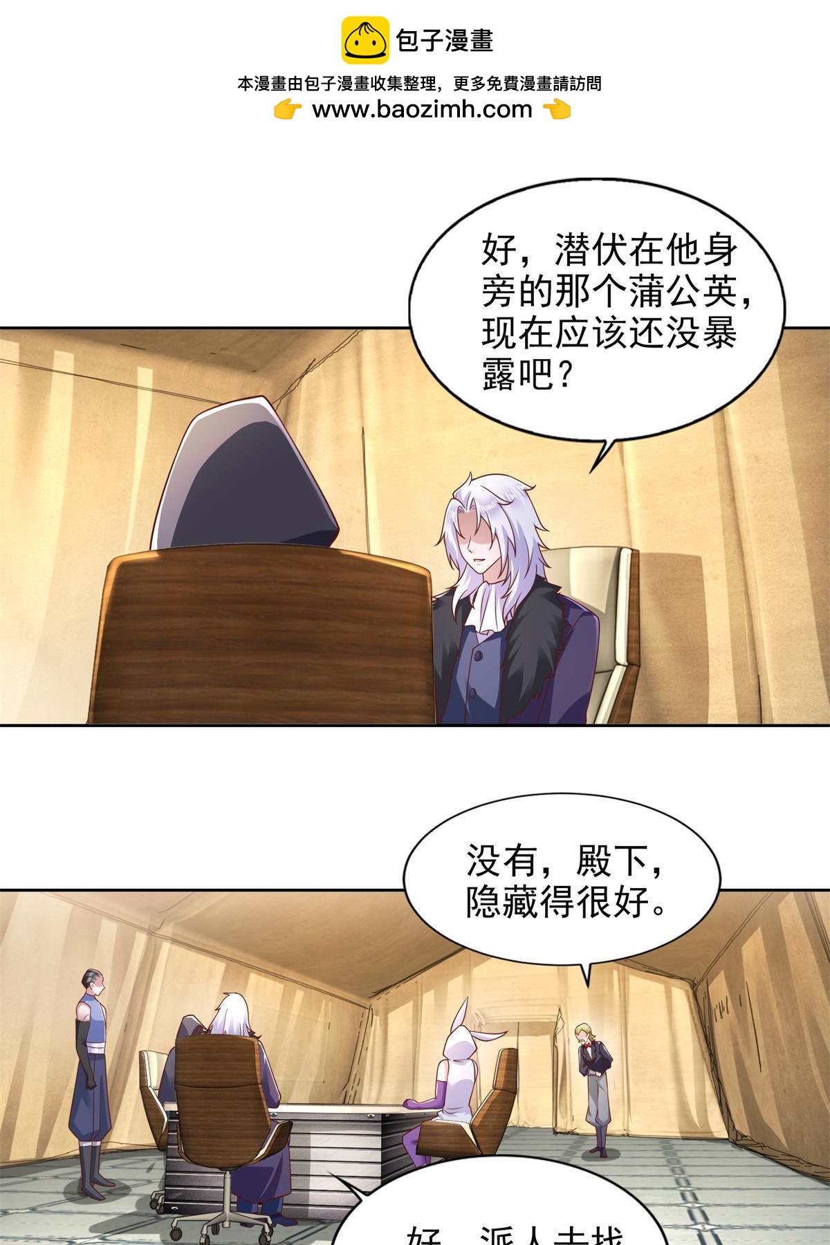 268 暗算-第269话