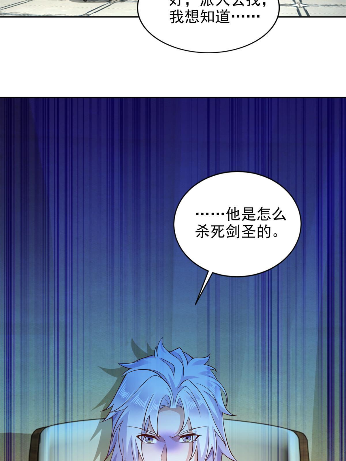 268 暗算-第269话