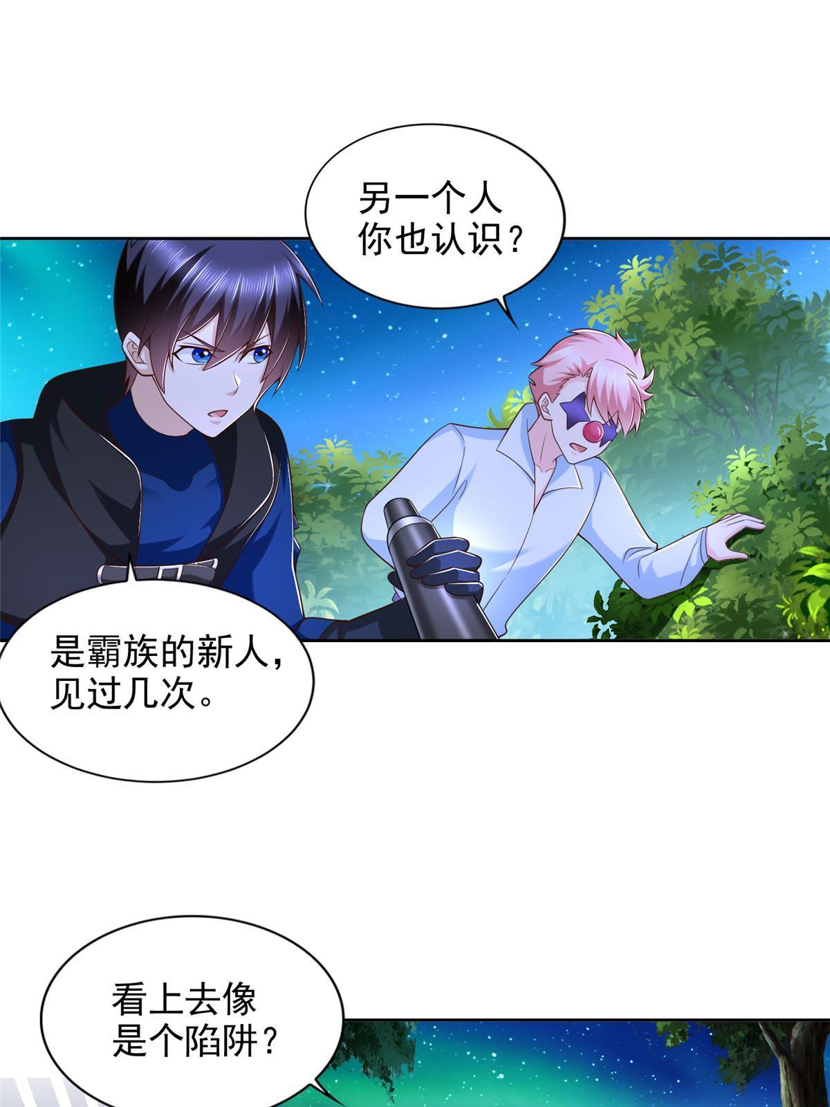 270 解救行动-第271话